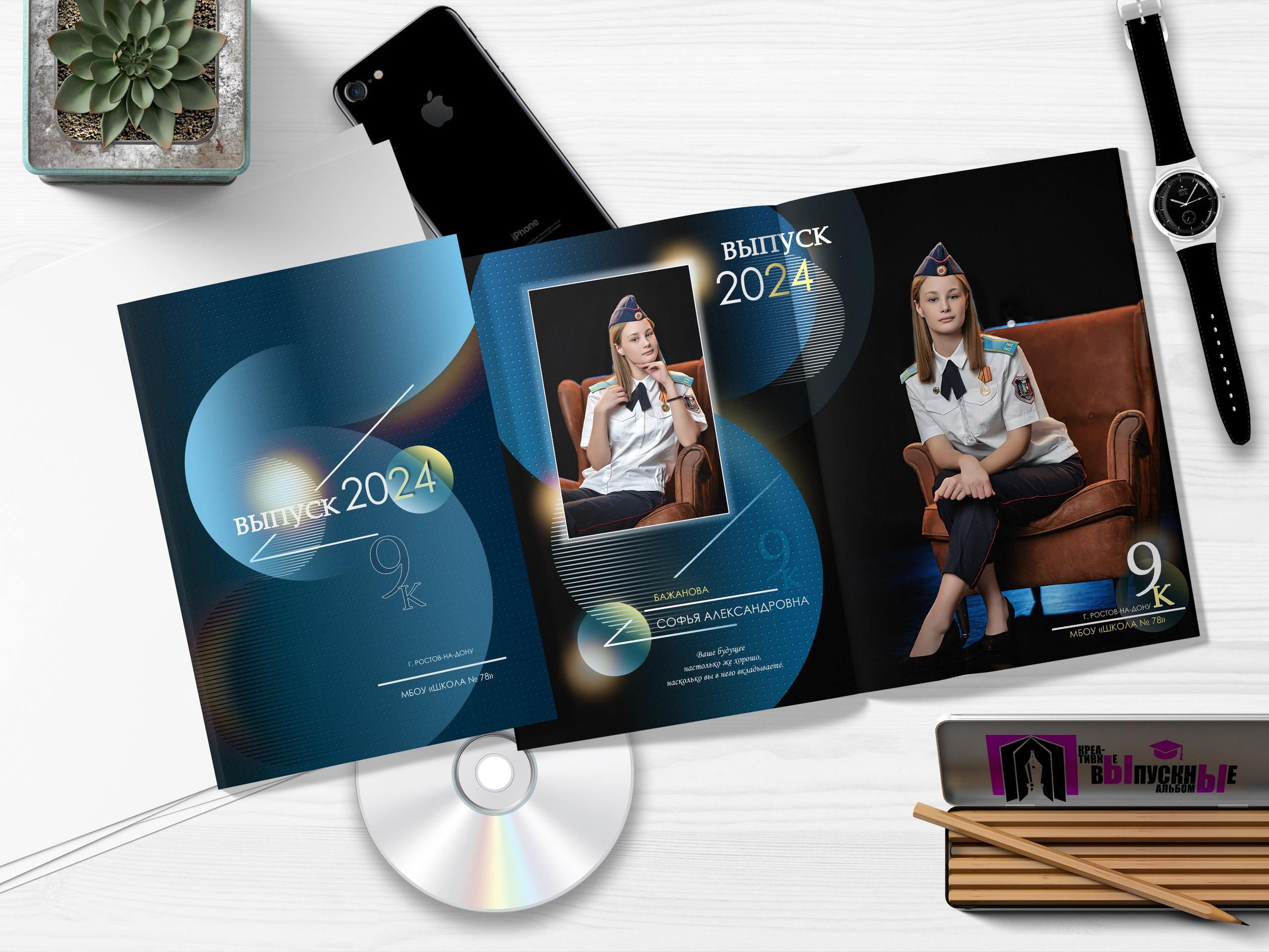 Современные Выпускные Альбомы в Ростове-на-Дону