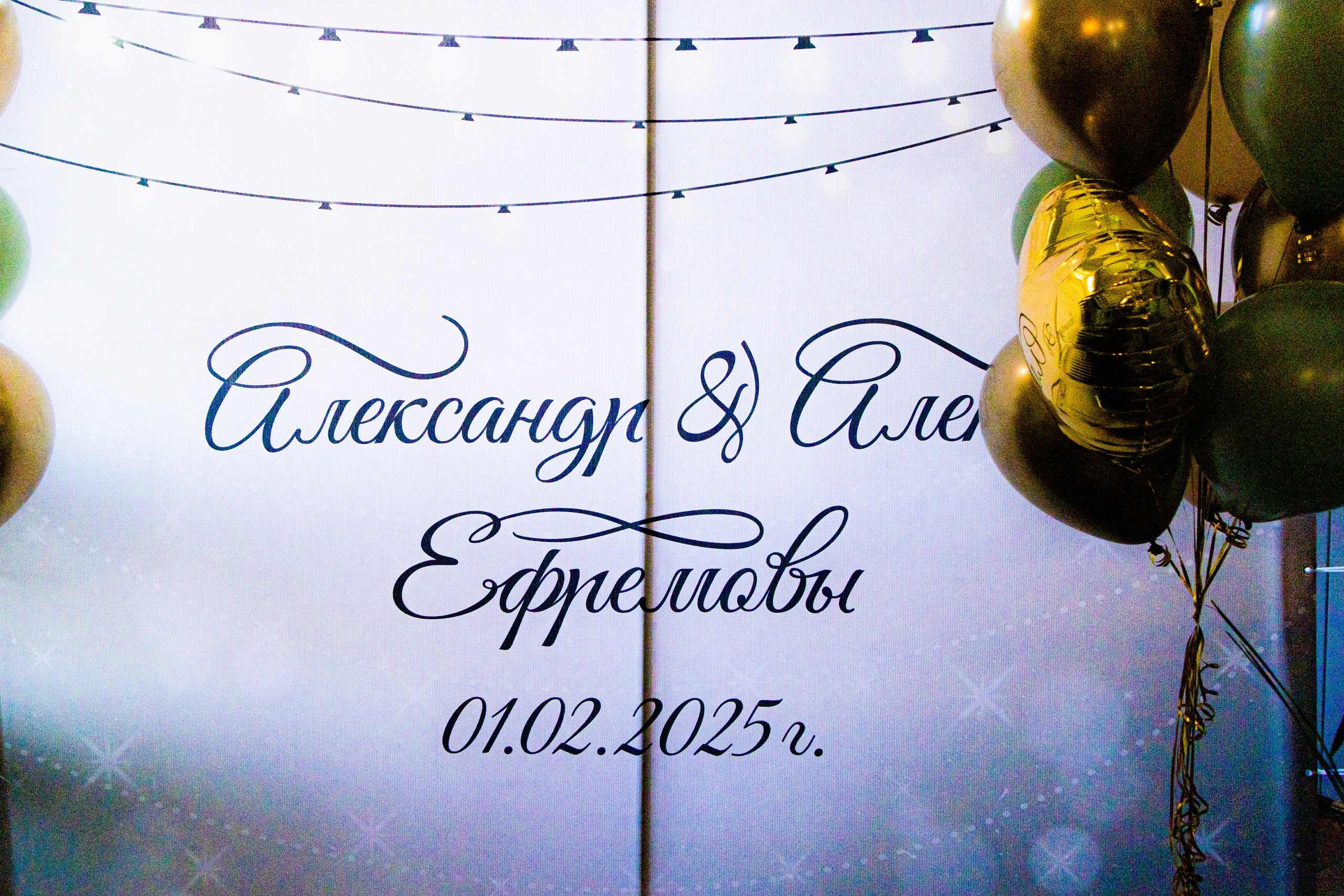 Свадебные воспоминания…. Фотограф Братск Юлий Дежин