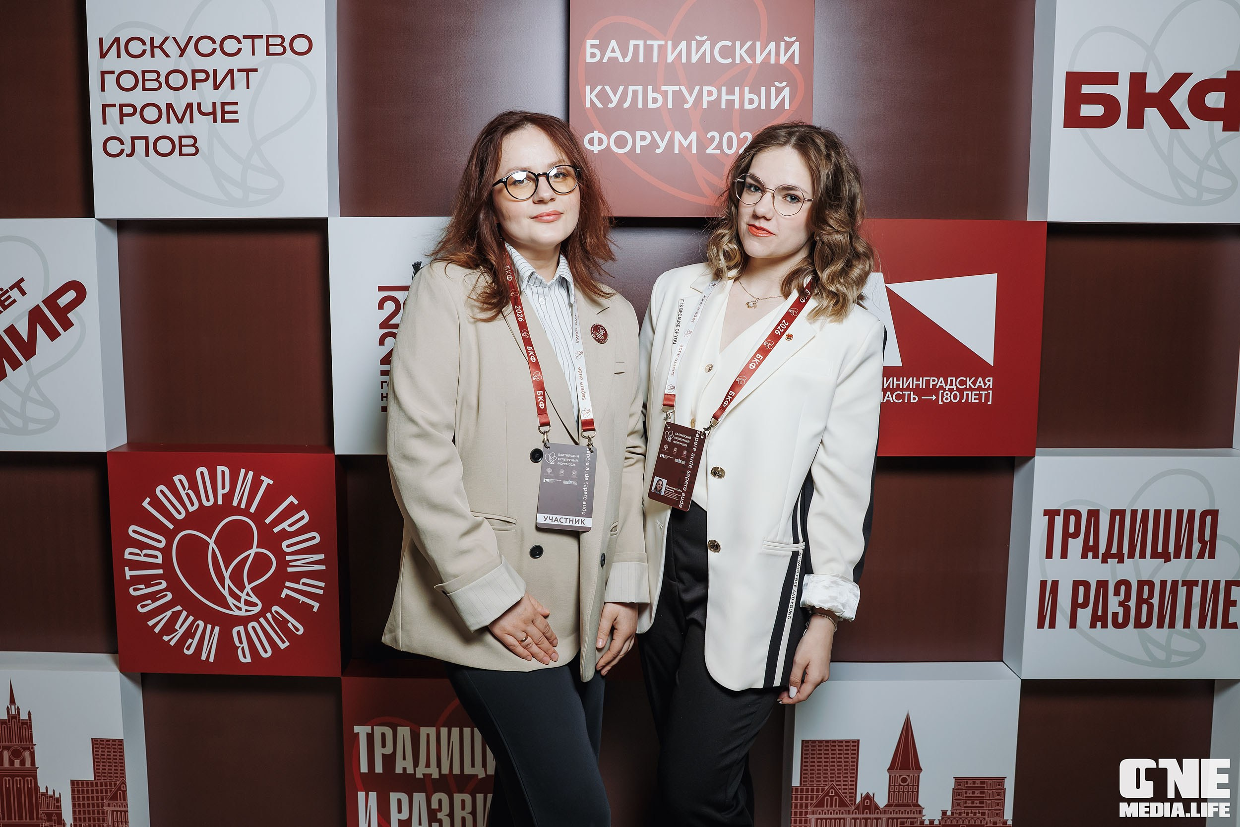 Балтийский Культурный Форум 2026. One Media Life: фоторепортажи, фотоотчеты с мероприятий и заведений