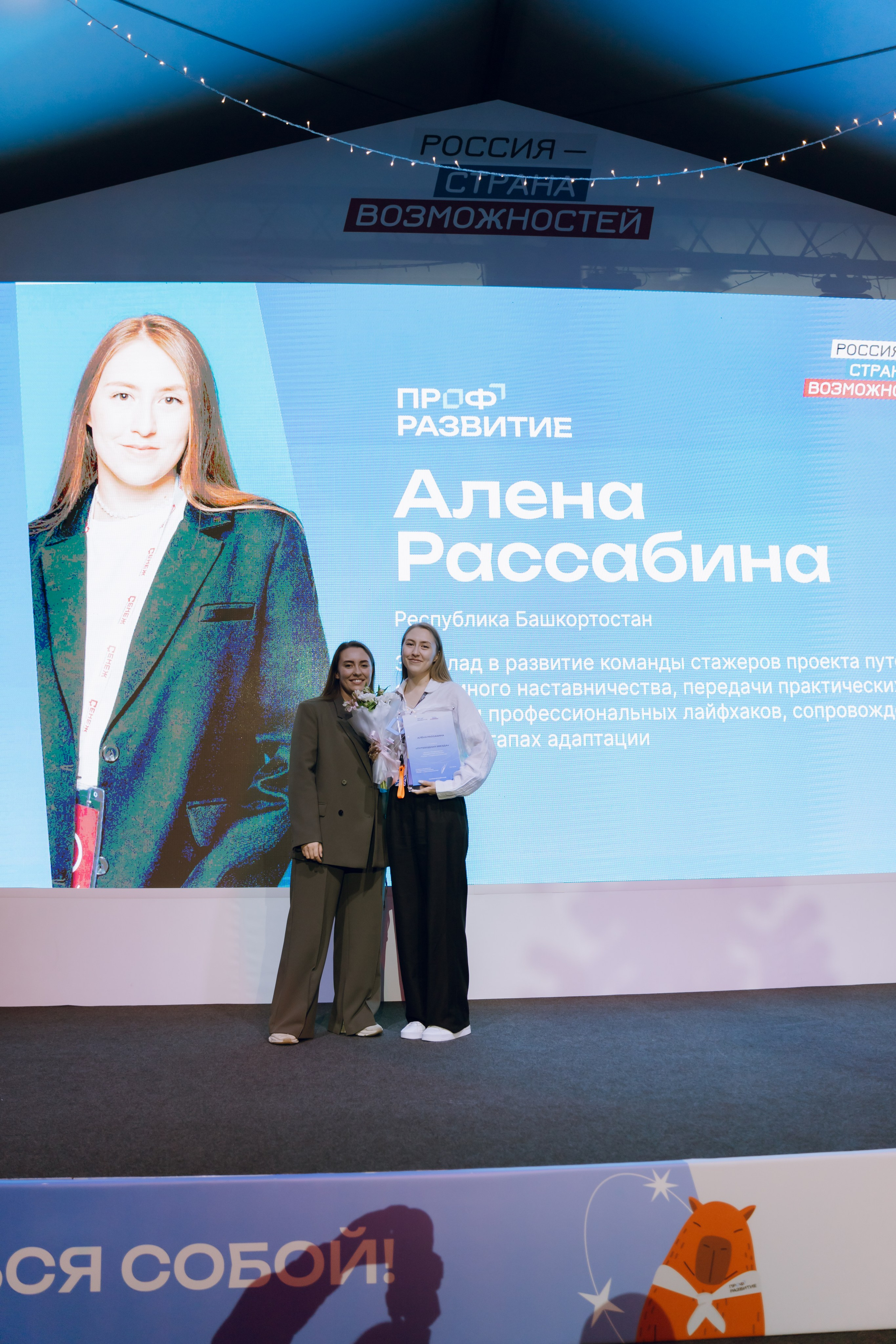 Профразвитие 2 декабря. Фотограф Надежда Погребняк | Рязань | Москва