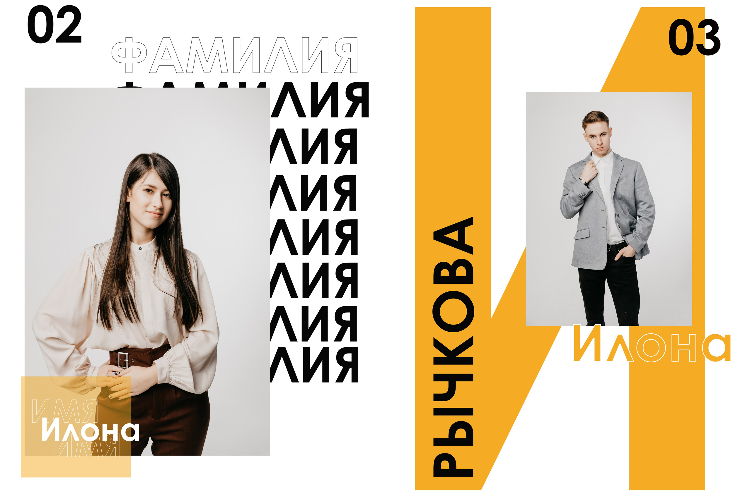 ЖЕЛТЫЕ БУКВЫ-10 РАЗВОРОТОВ, 2800Р. Фотограф для маркетплейсов Михаил Бове