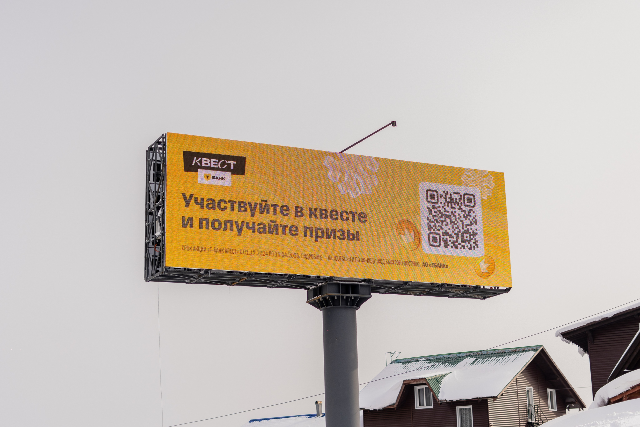 Т-Банк. Анастасия Паршукова — фотограф Шерегеш Новосибирск