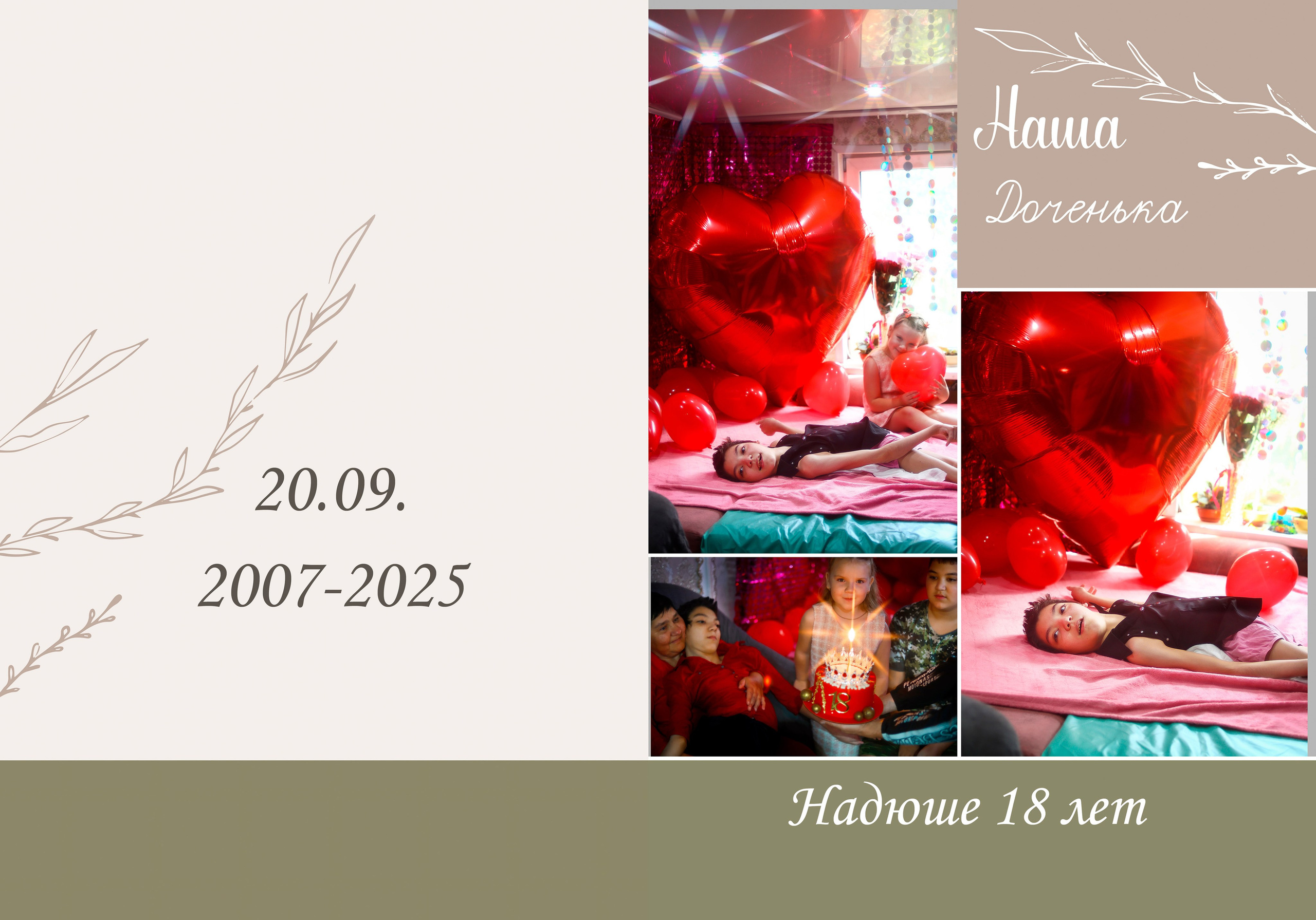 Семейный альбом (ПРЕМИУМ АЛЬБОМ). Выпускные альбомы для школ и Детских садов в Барнауле /Выпускные/Свадебные/Детские/Семейные и др. виды съёмок /Фотограф Вера Валейко