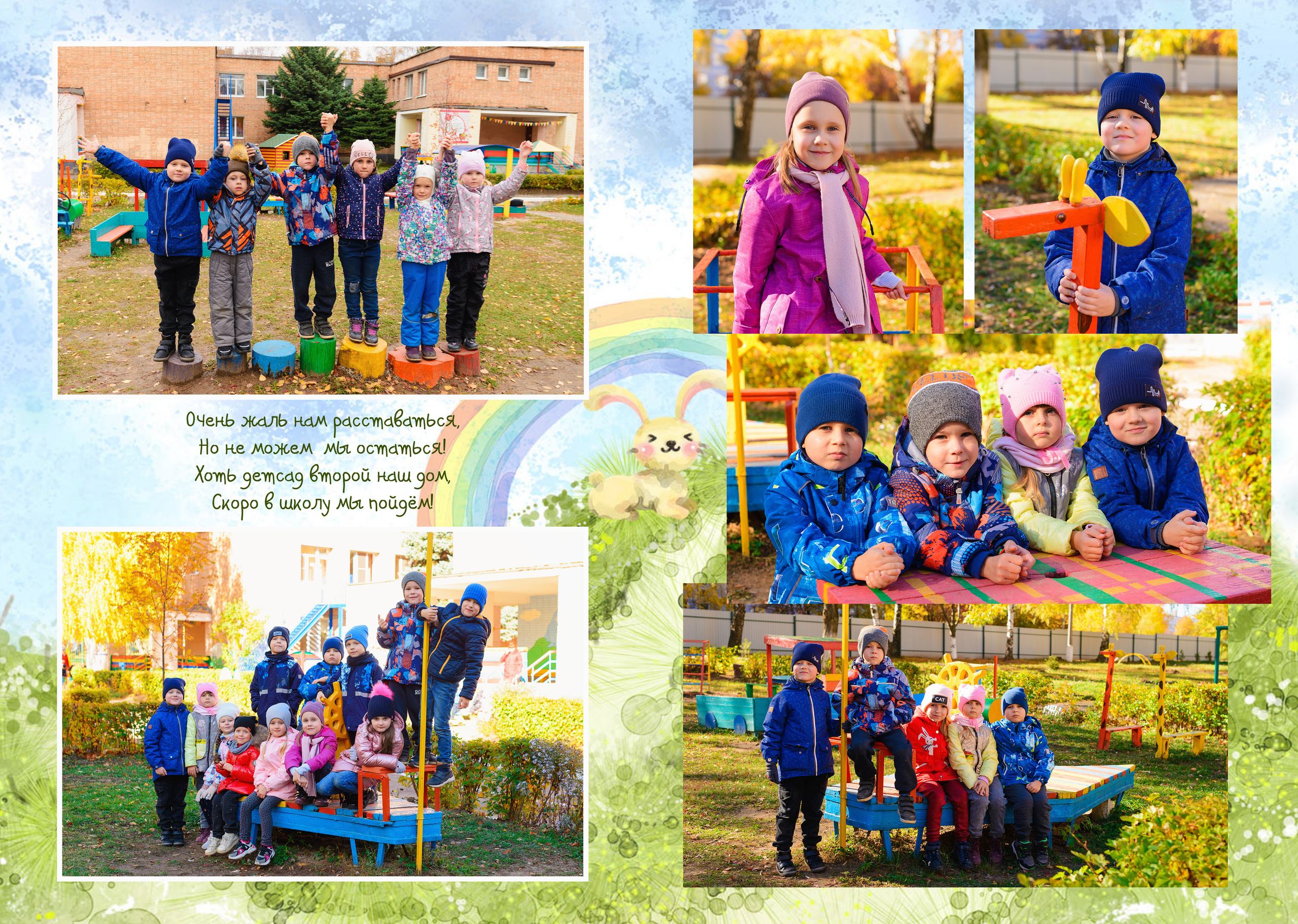 Выпускной альбом для детского сада. Семейный и детский фотограф в Рязани