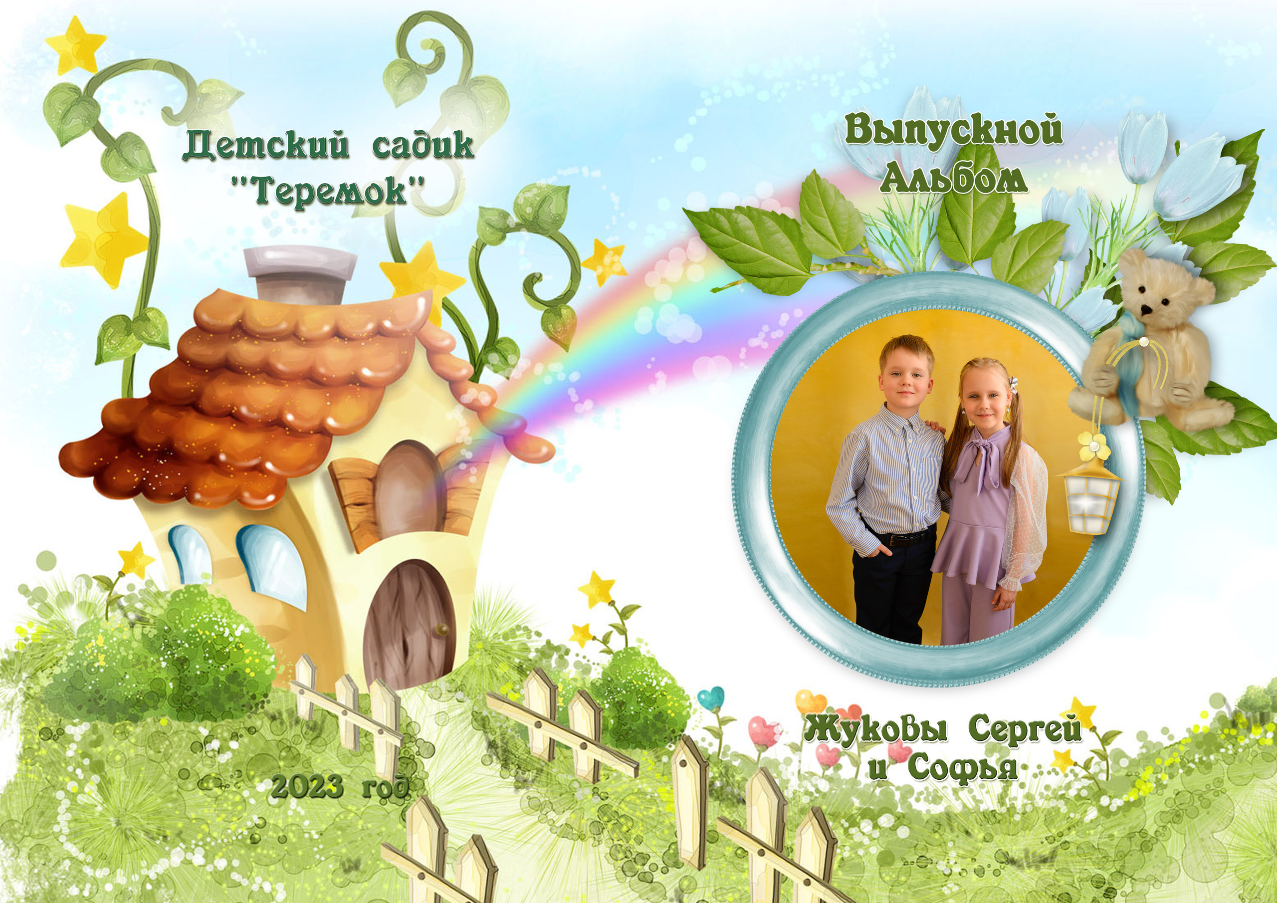 Выпускной альбом для детского сада. Семейный и детский фотограф в Рязани