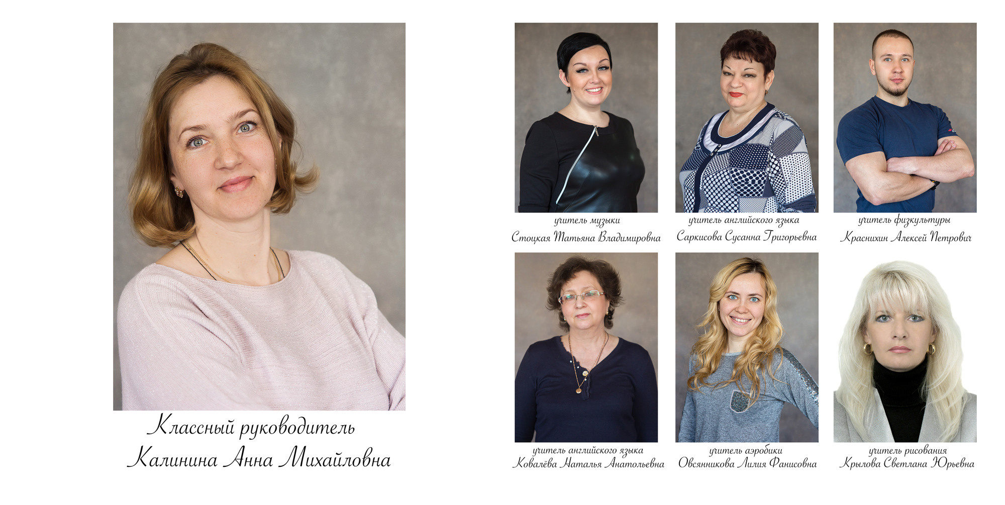 Выпускной альбом для 4 класса с сочинением. Семейный и школьный фотограф в Москве Анна Ткач