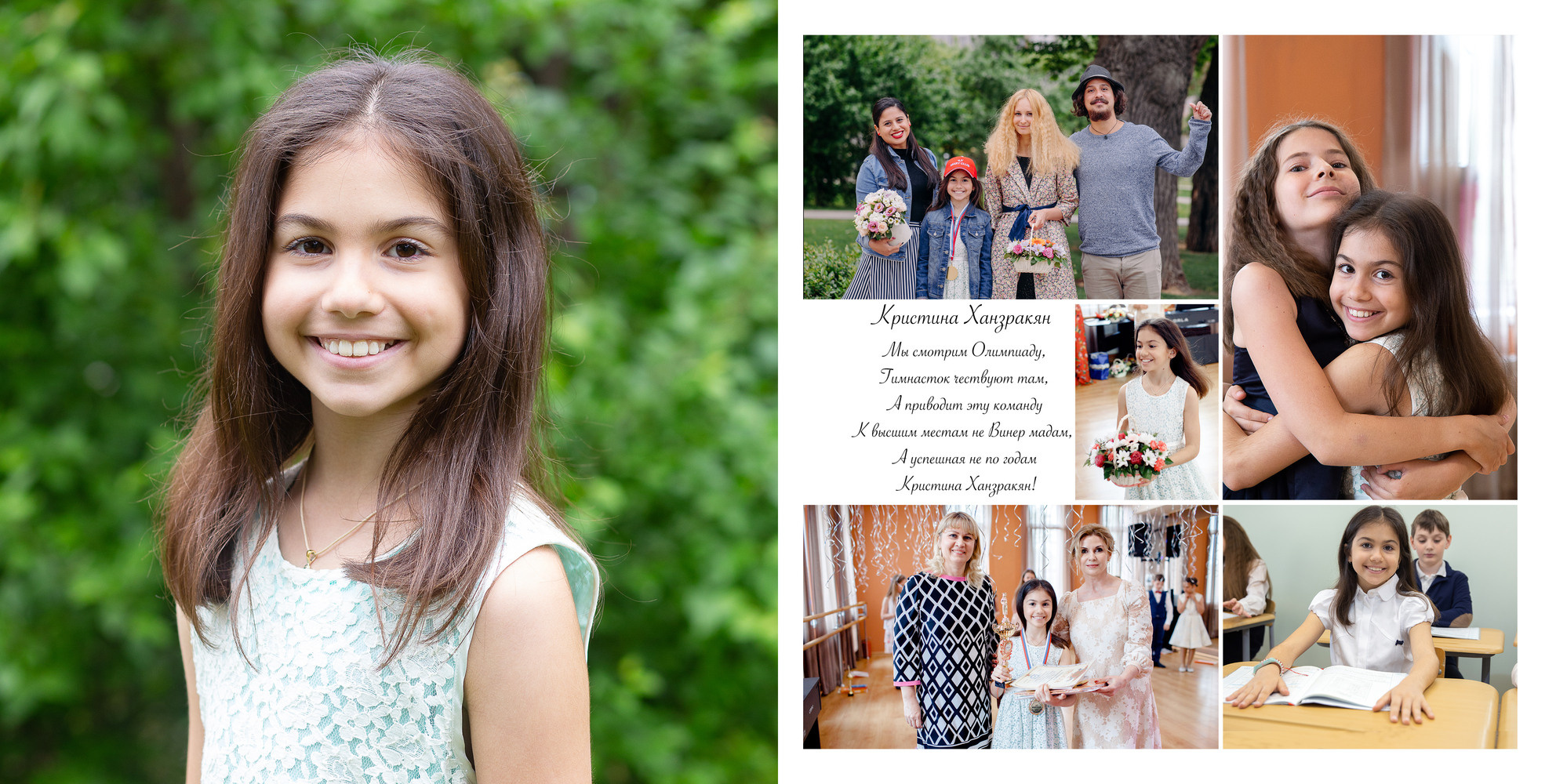 Выпускной альбом общей верстки для школы Mary club. Семейный и школьный фотограф в Москве Анна Ткач