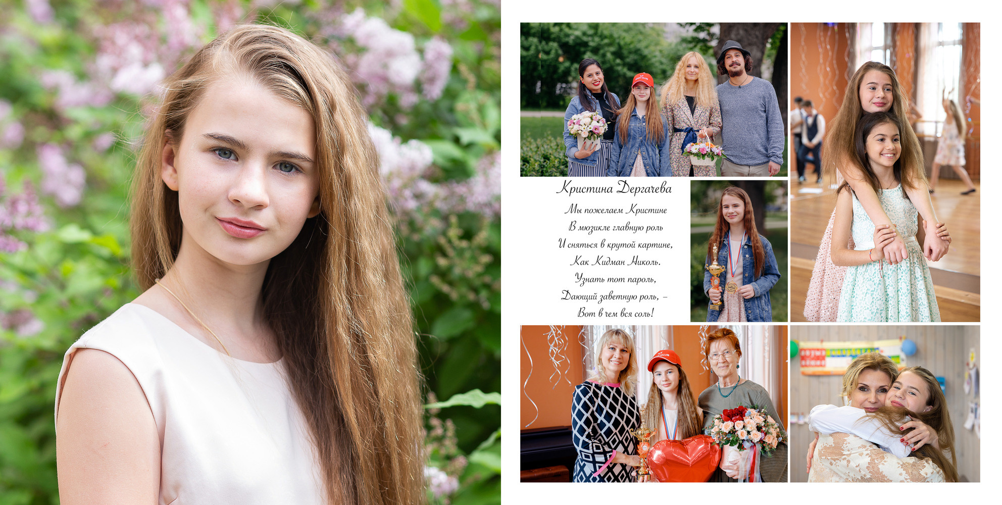 Выпускной альбом общей верстки для школы Mary club. Семейный и школьный фотограф в Москве Анна Ткач