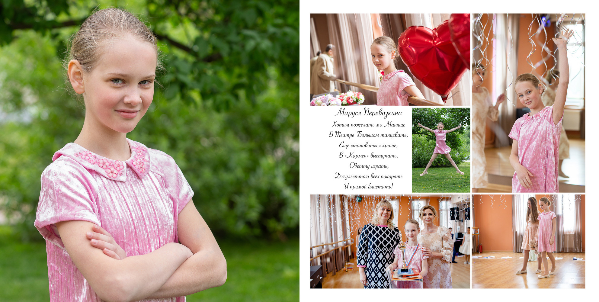 Выпускной альбом общей верстки для школы Mary club. Семейный и школьный фотограф в Москве Анна Ткач