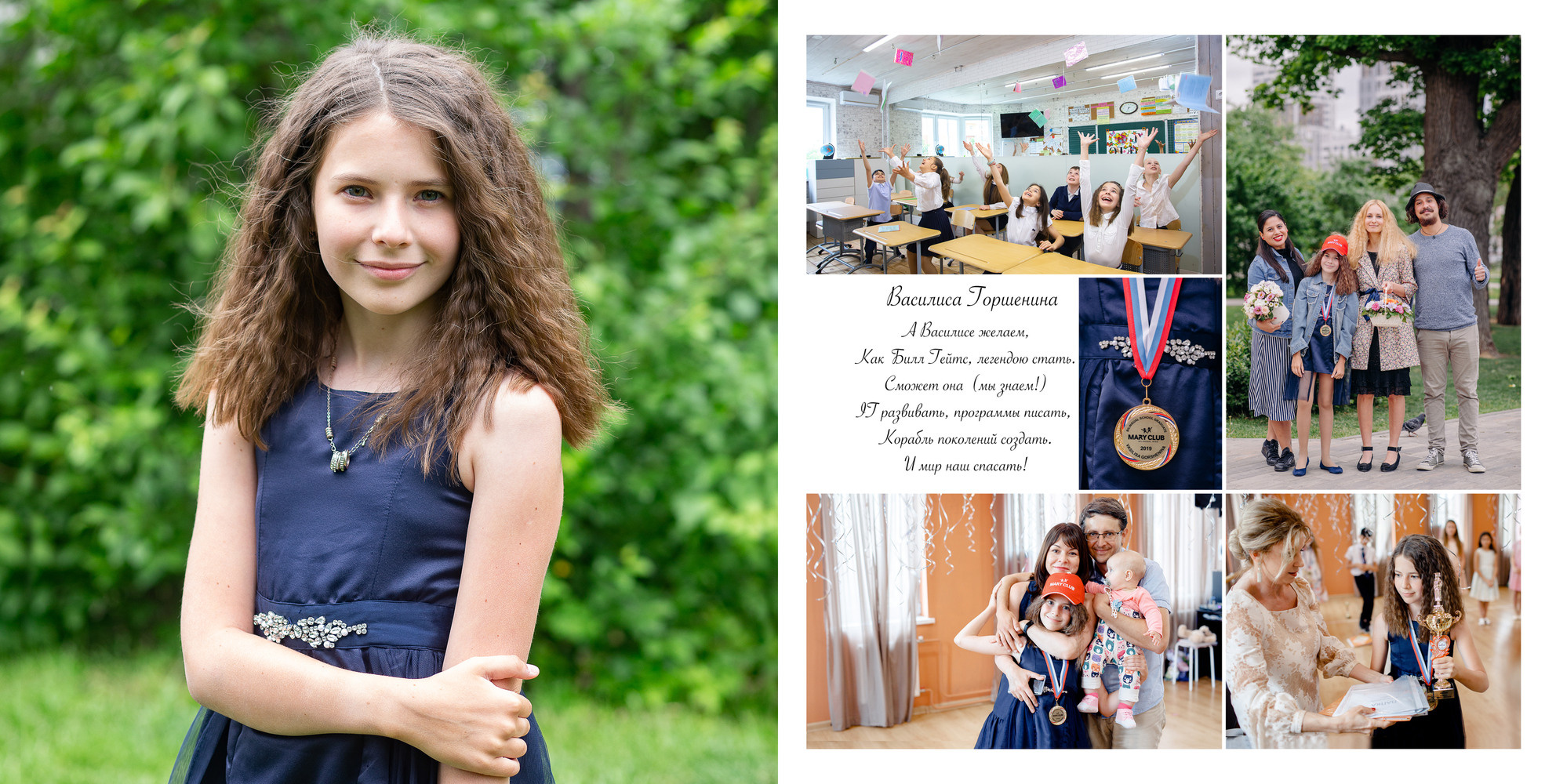 Выпускной альбом общей верстки для школы Mary club. Семейный и школьный фотограф в Москве Анна Ткач