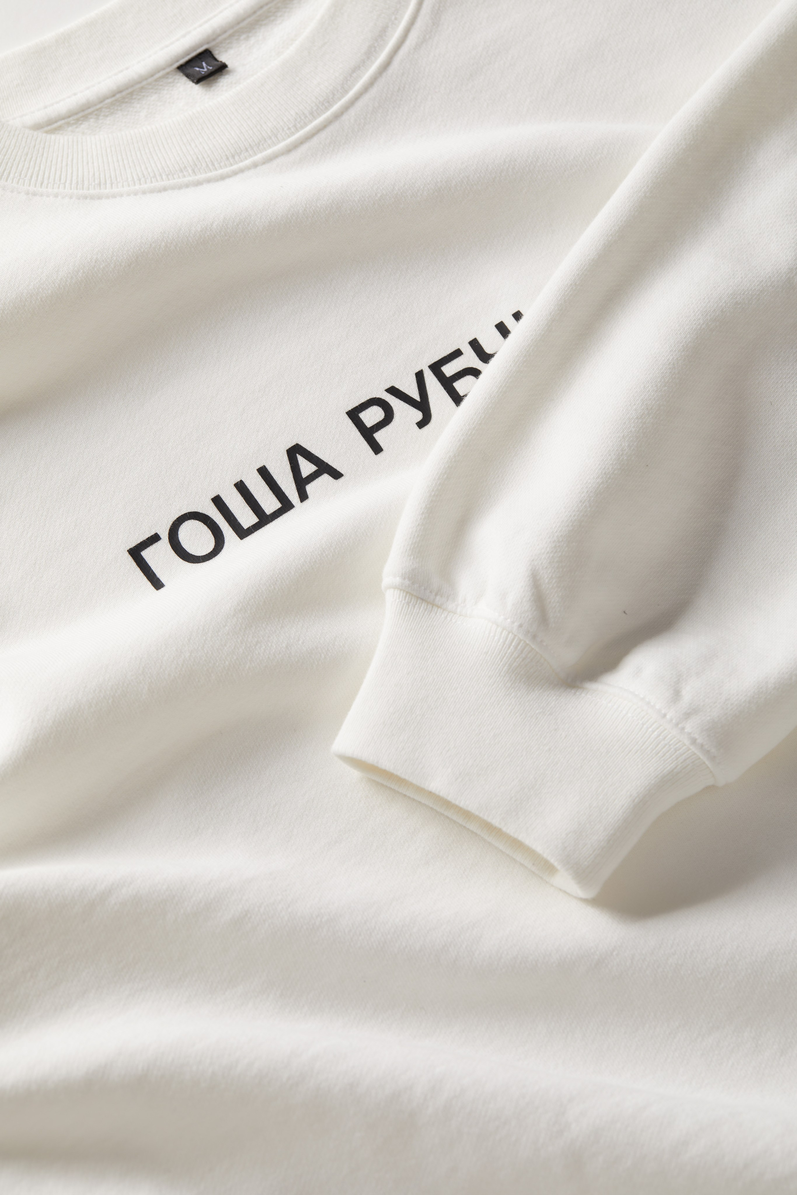 Одежда by Гоша Рубчинский. Олег Дмитриев