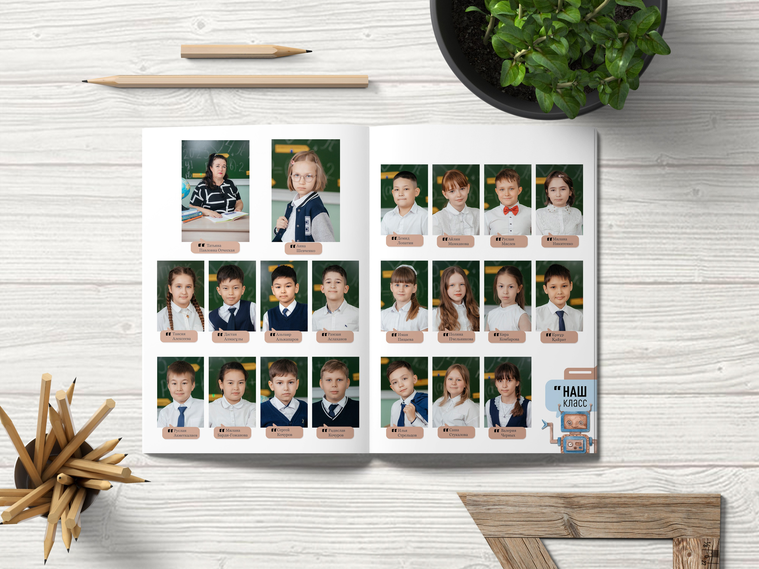 Виньетка всего класса и фото классного руководителя.