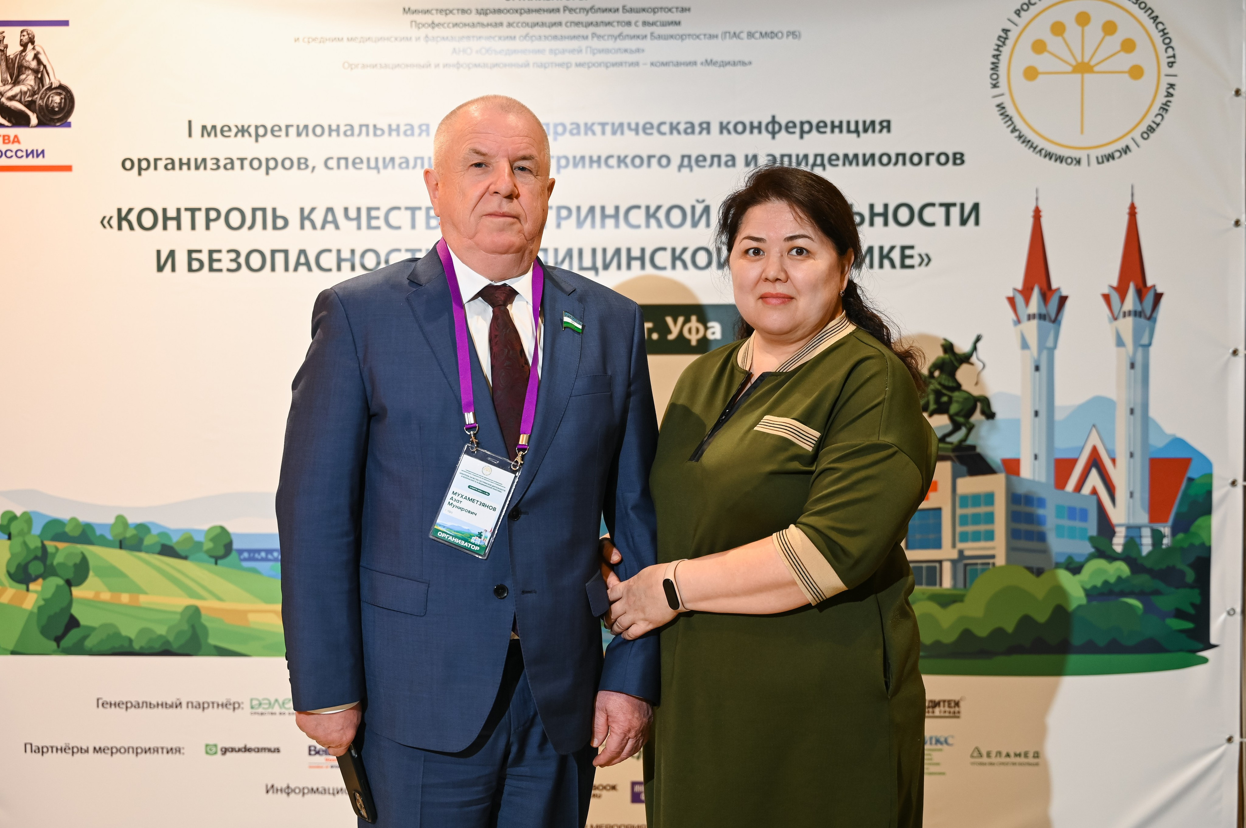 Мед сестры Уфа 2026. ОСОБЫЙ СЛУЧАЙ