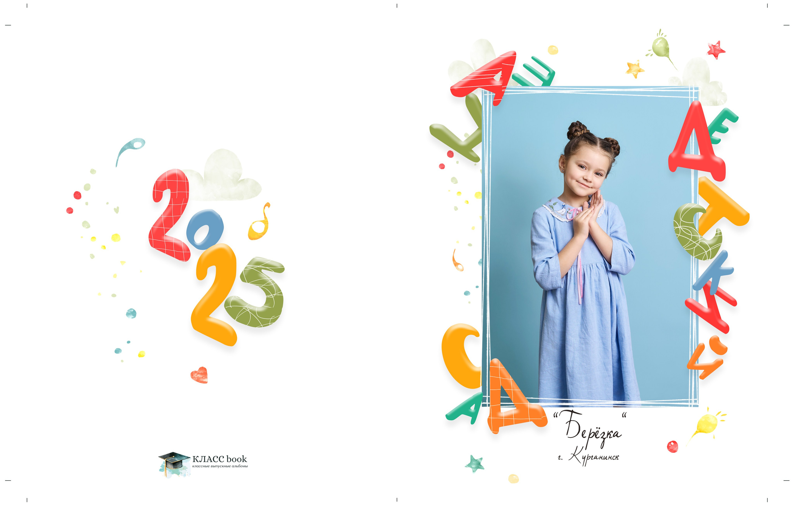 Детский сад. Школьный и семейный фотограф/видеограф в г. Курганинске