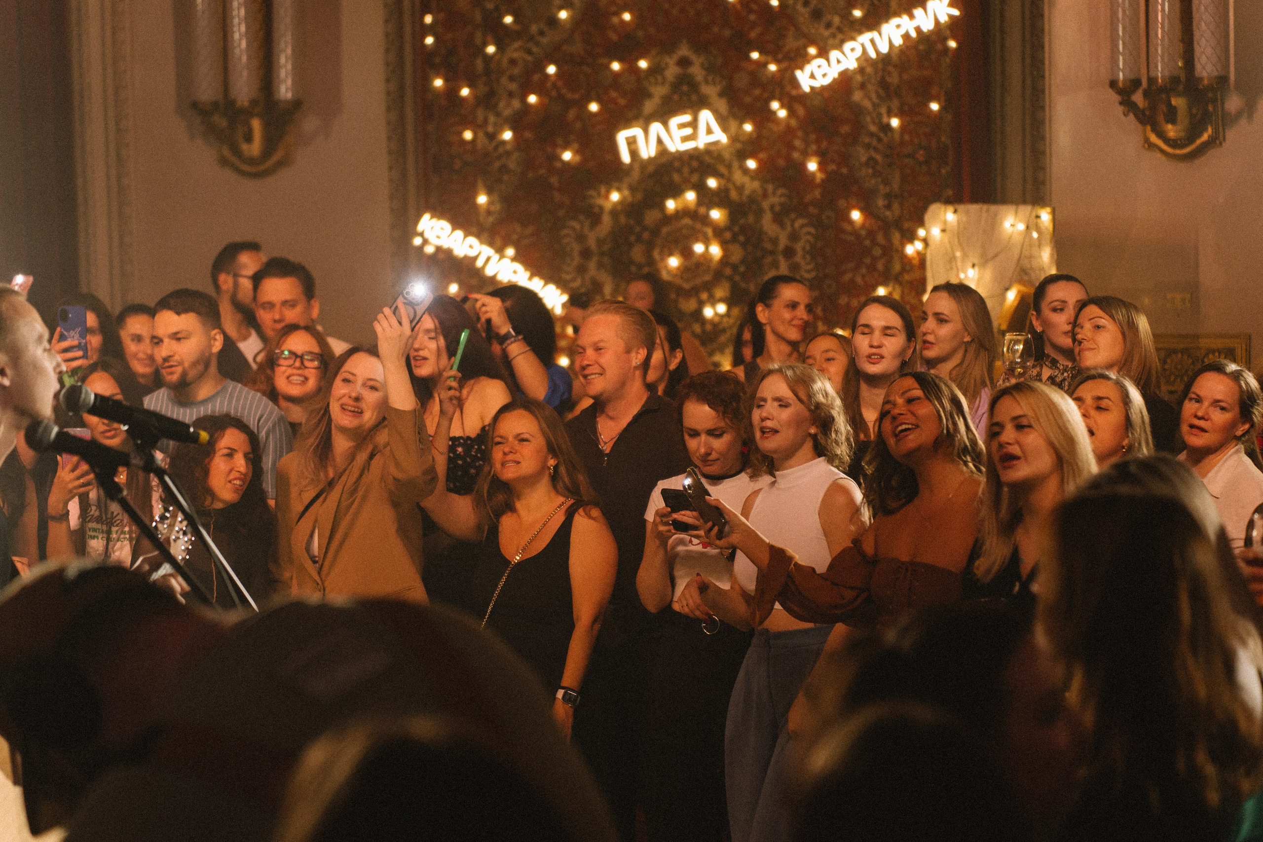 ПЛЕД Квартирник. Свадебный и репортажный фотограф Москва. Николай Бойко