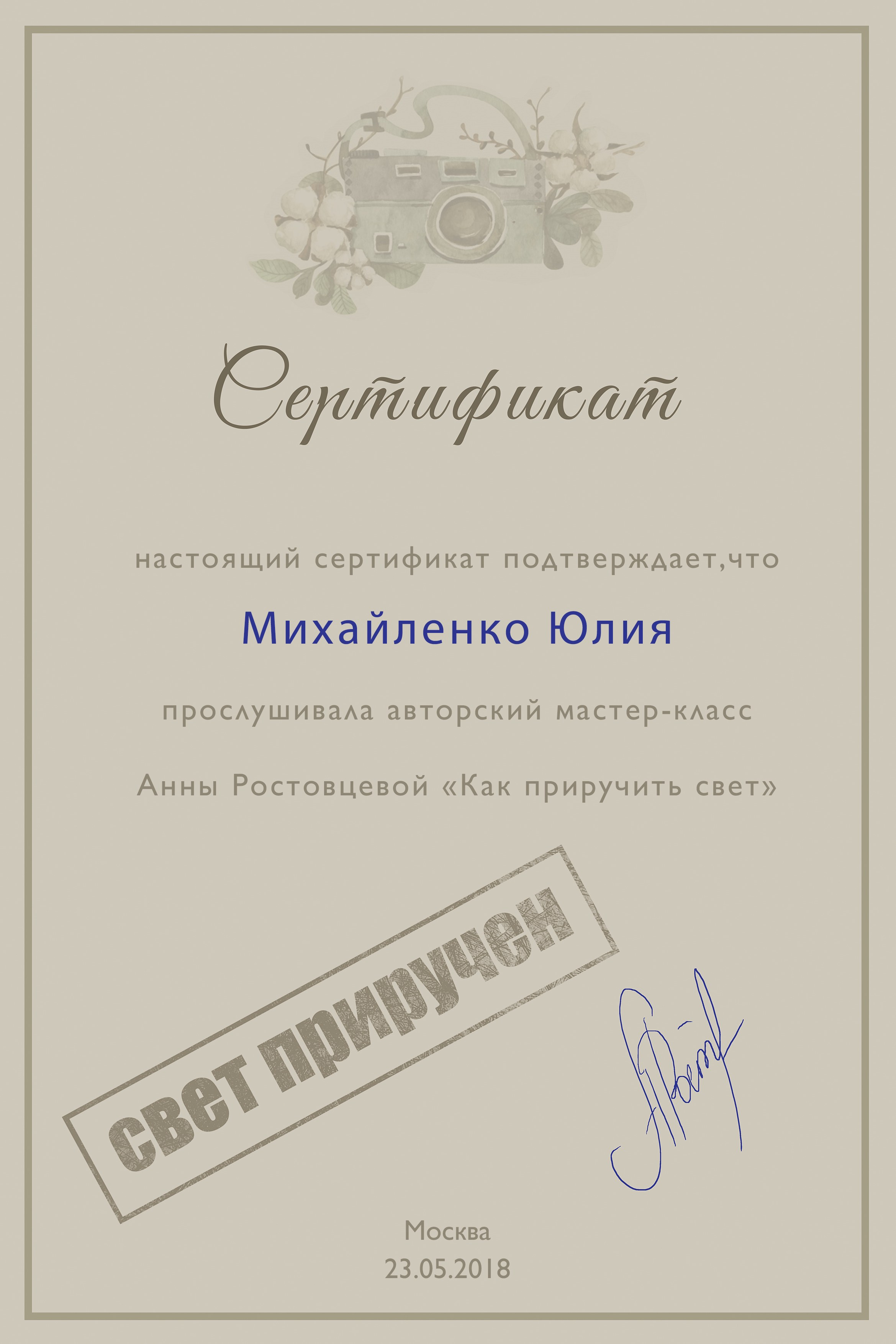 Фотосессии в Москве, женский и семейный фотограф Юлия Михайленко