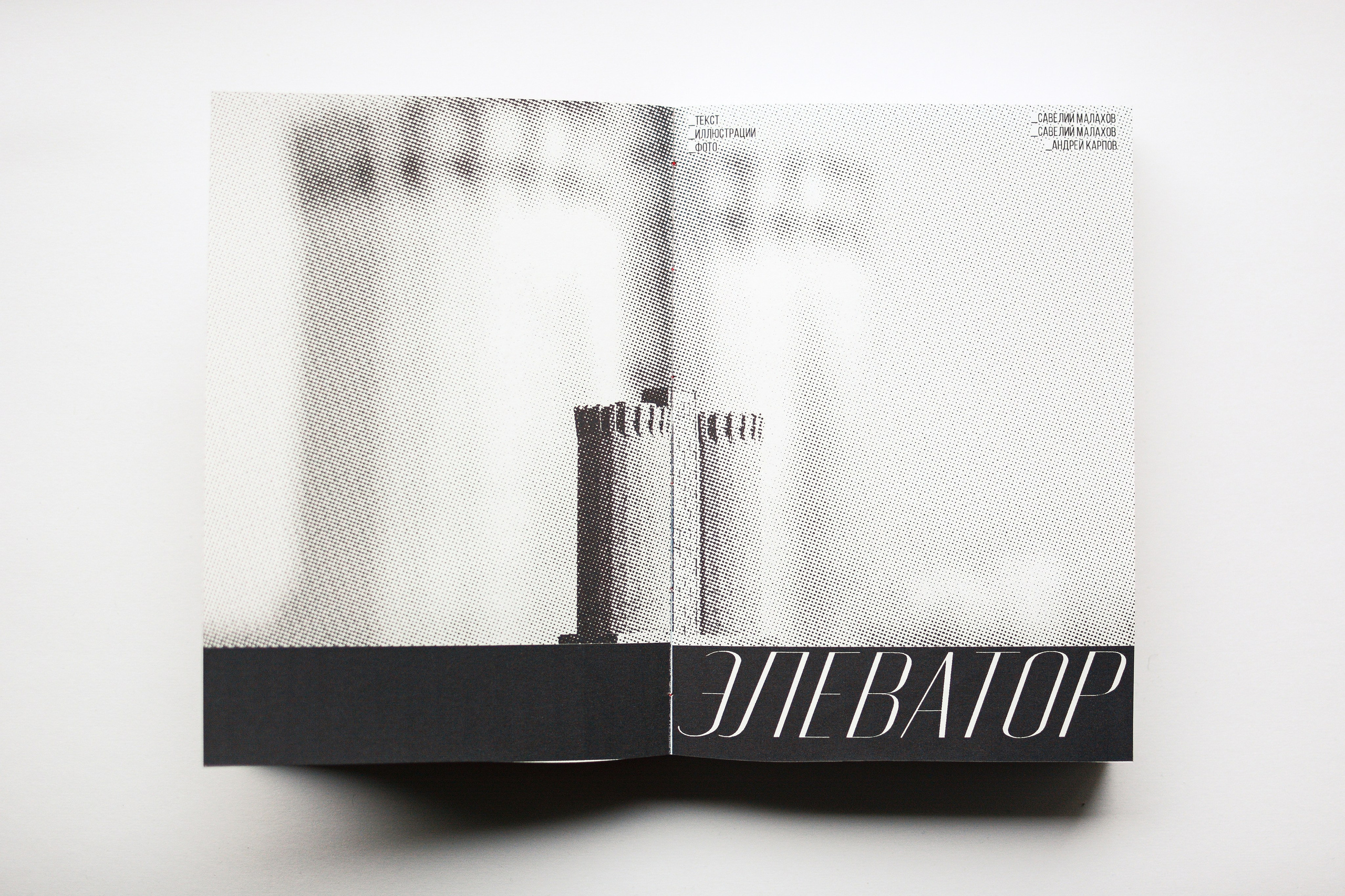 Здесь был Пиня. Андрей Карпов