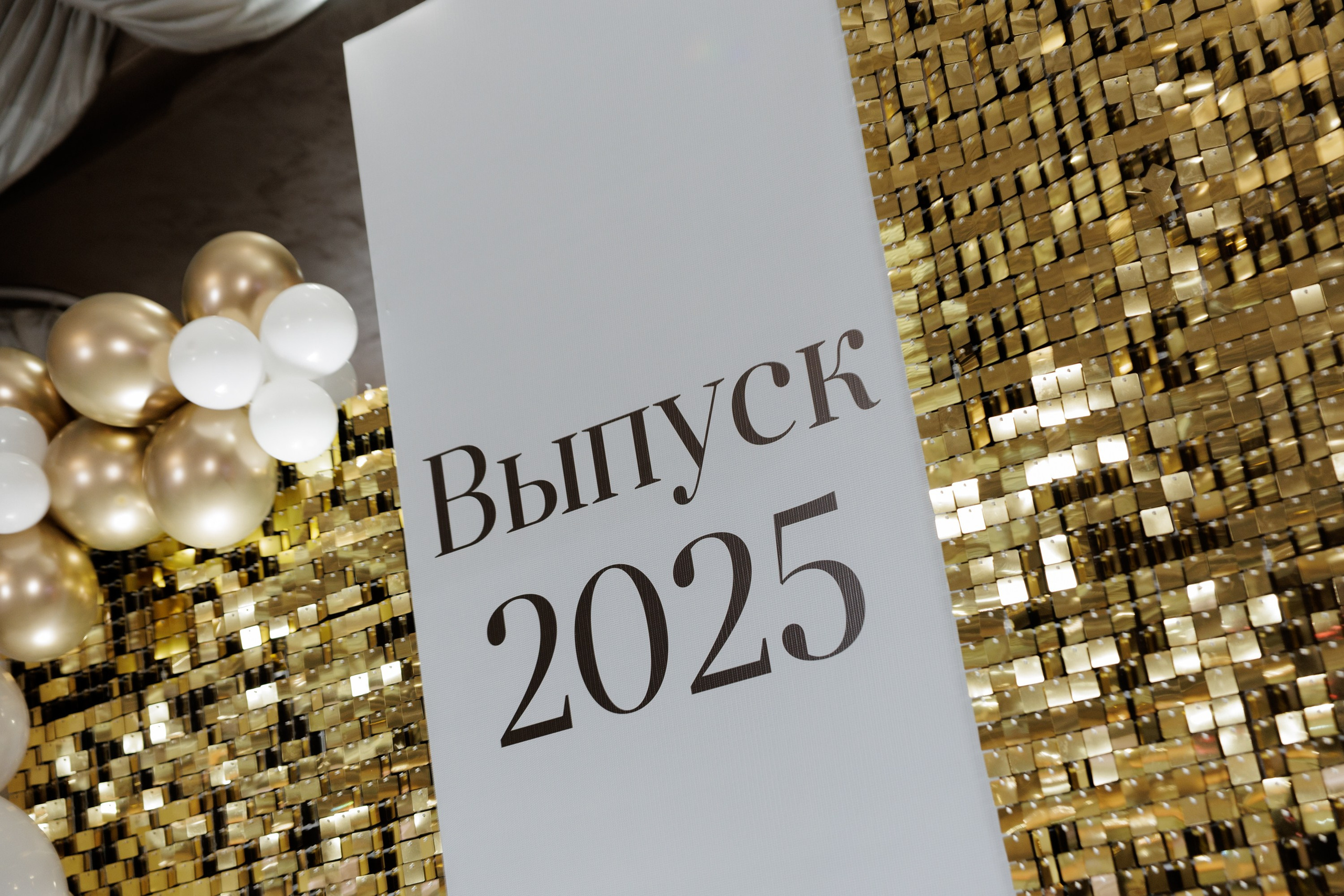 Выпускной 2025. Фотограф Иркутск