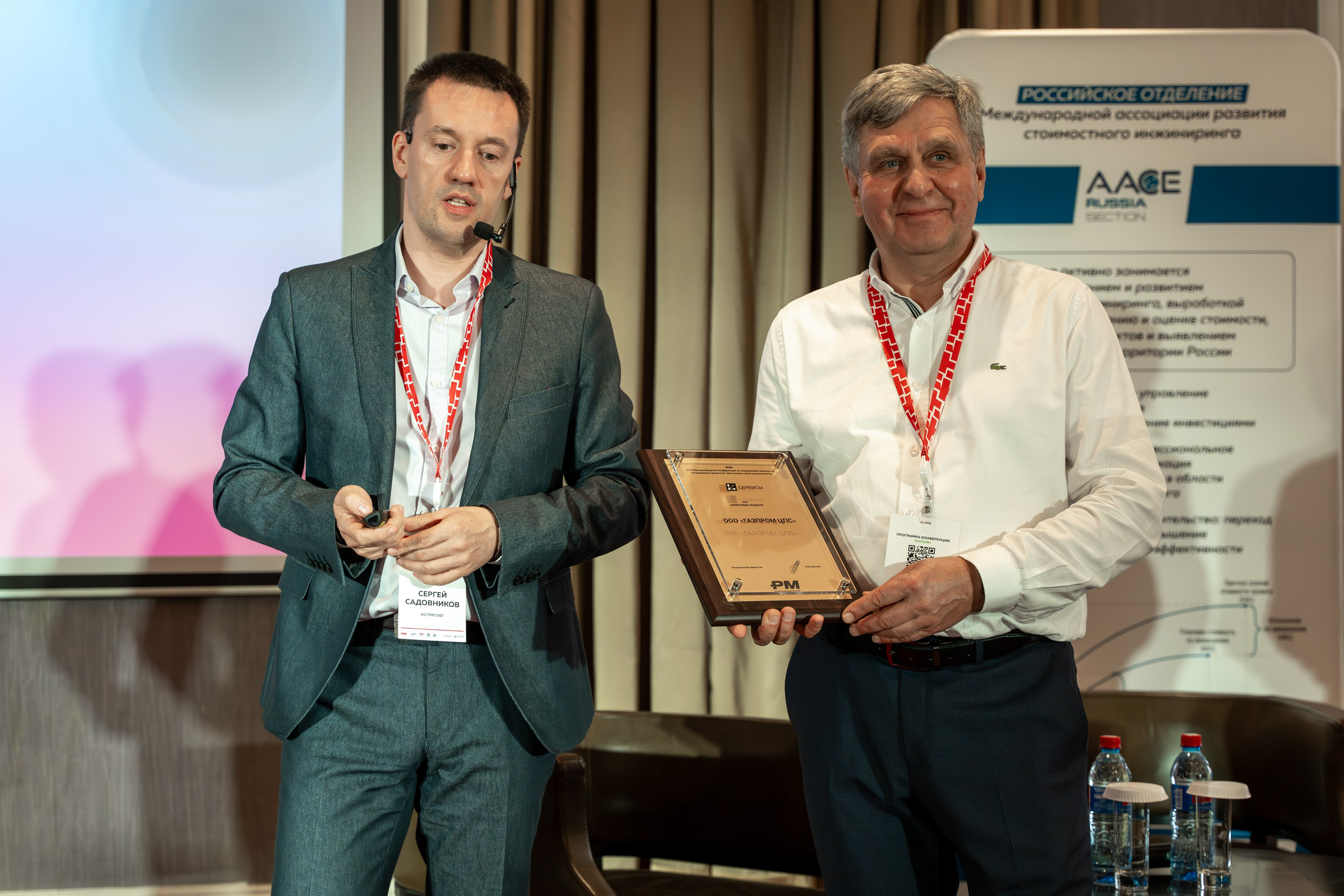 Международная конференция по управлению проектами. Репортажный фотограф в Красной Поляне и Сочи Павлюченко Екатерина