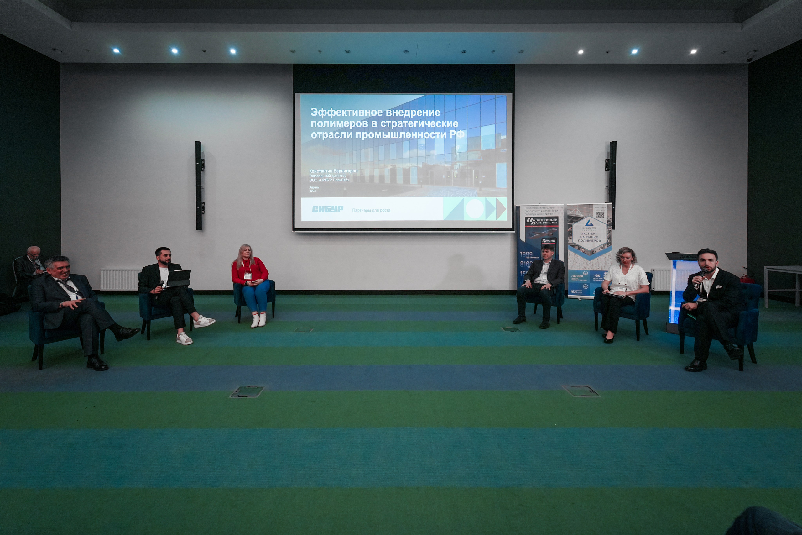 Форум «Полимерный бизнес России» на курорте Роза Хутор. Репортажный фотограф в Красной Поляне и Сочи Павлюченко Екатерина