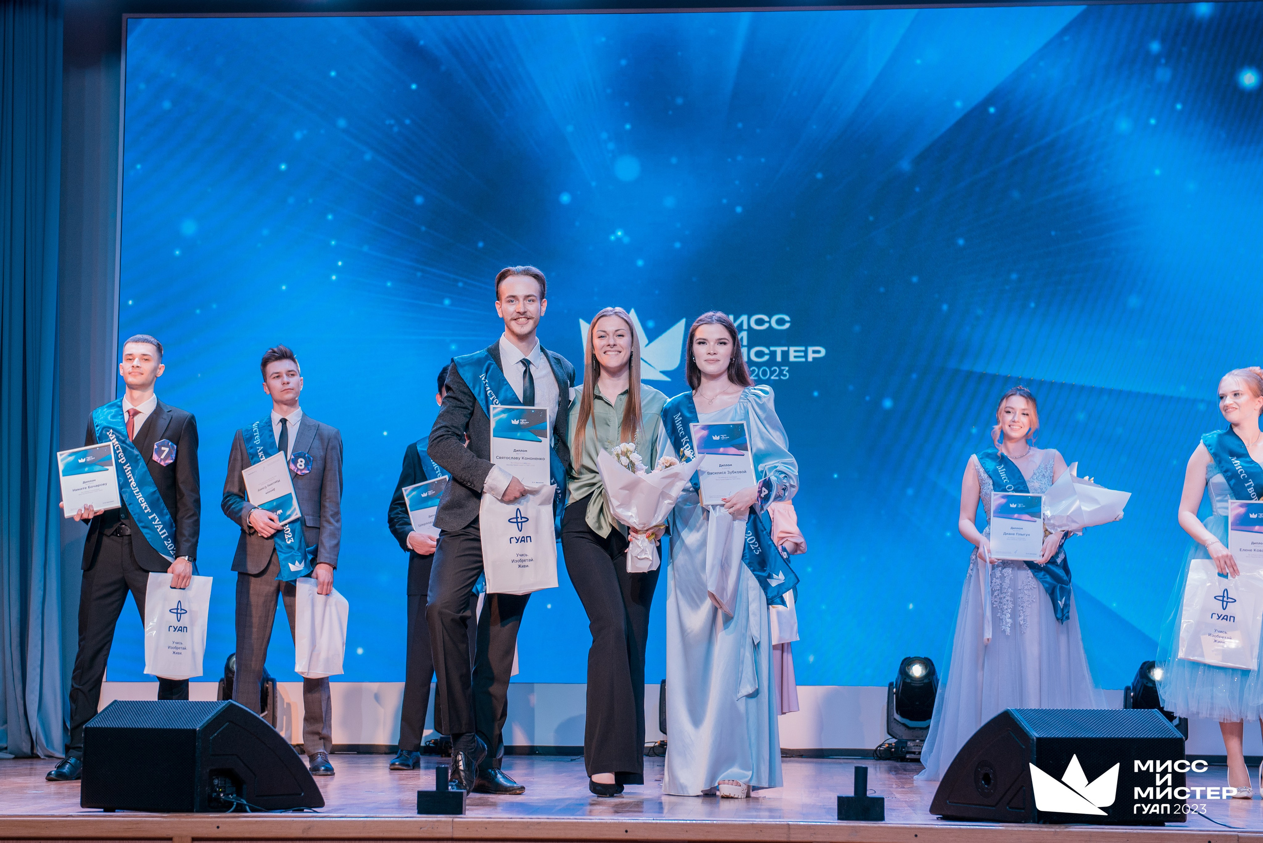 Мистер и Мисс ГУАП 2023