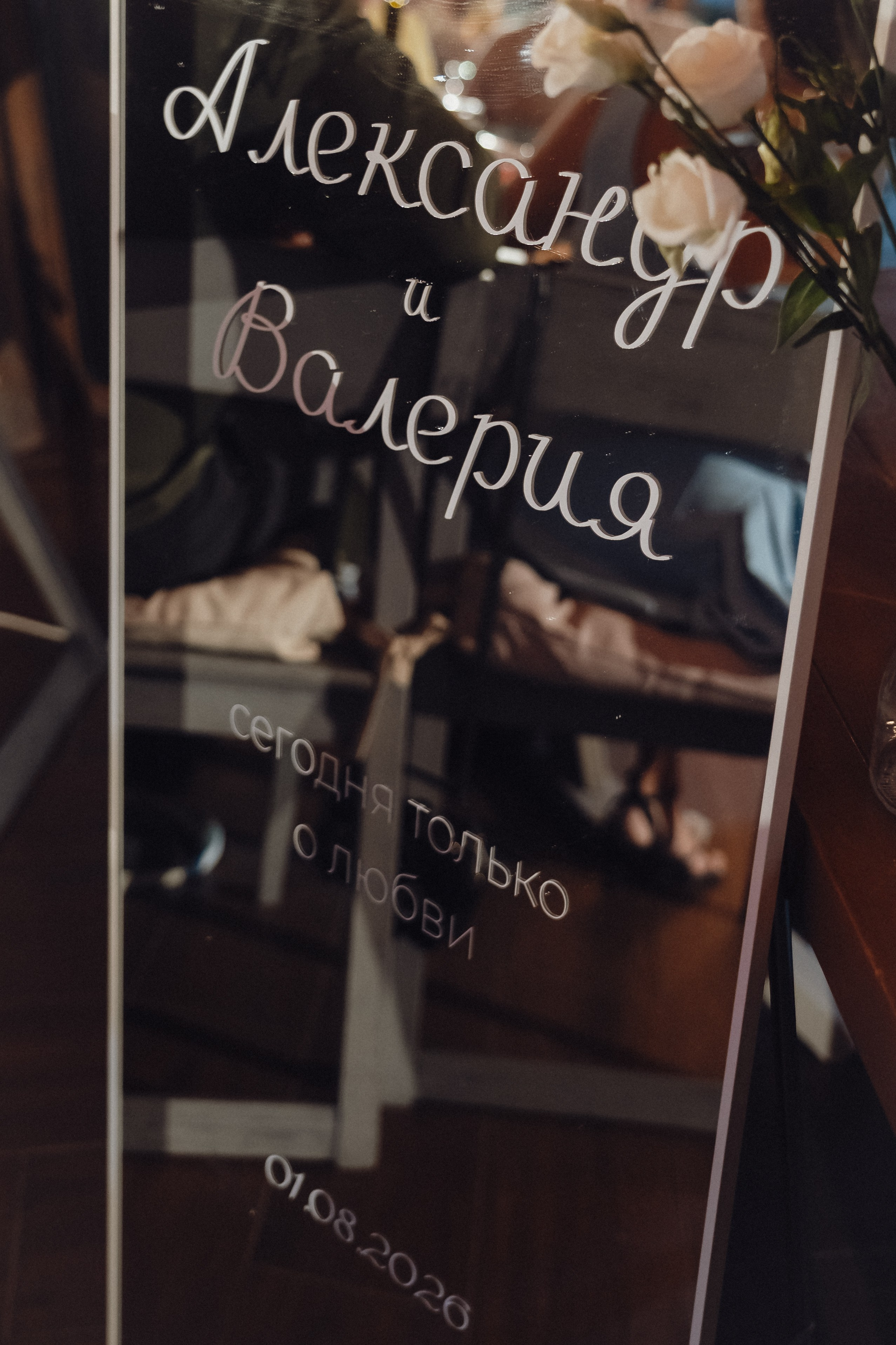 Валерия и Александр (свадьба, Боярская станица). Эстетичная фото- и видеосъёмка Ирина Арсентьева. Челябинск и весь мир