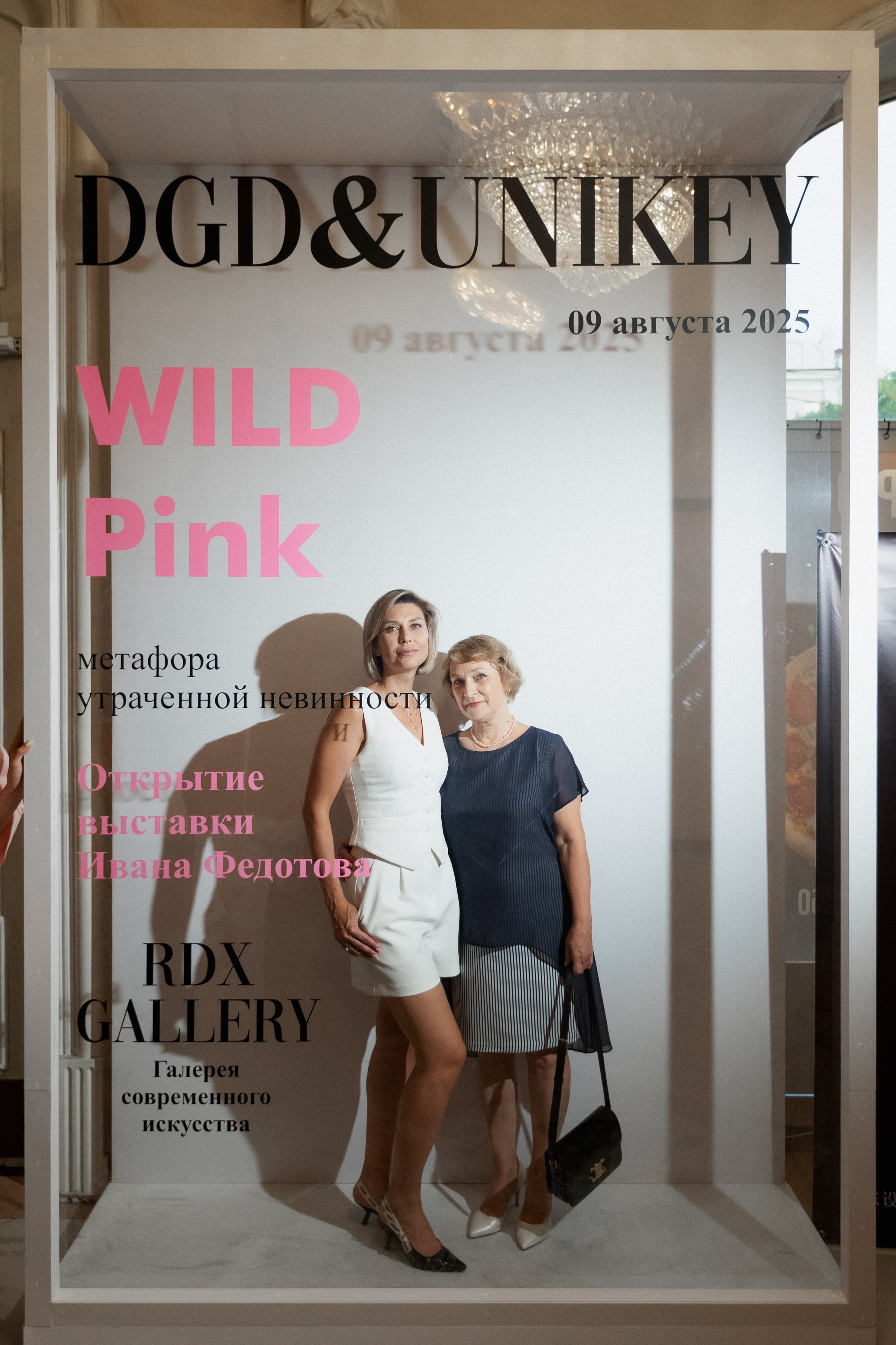 DGD WILD PINK. СВОИ. ФОТООТЧЕТЫ-СОБЫТИЯ-МЕСТА