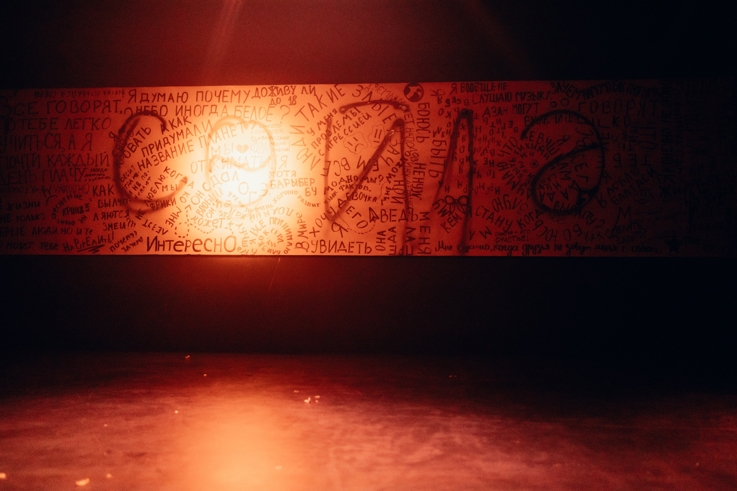 Проект «Видимо-невидимо». Главная