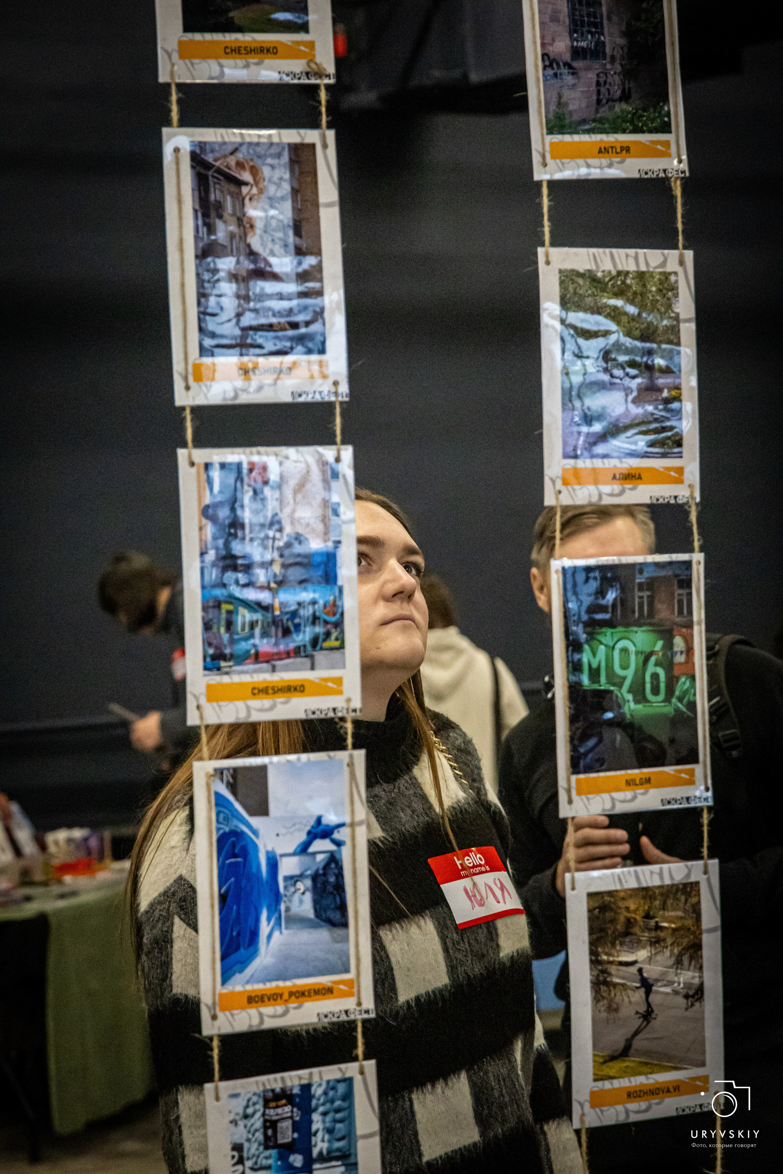 Фестиваль современного городского искусства «ИСКРА». Игорь Урывский. Фотограф Красноярск