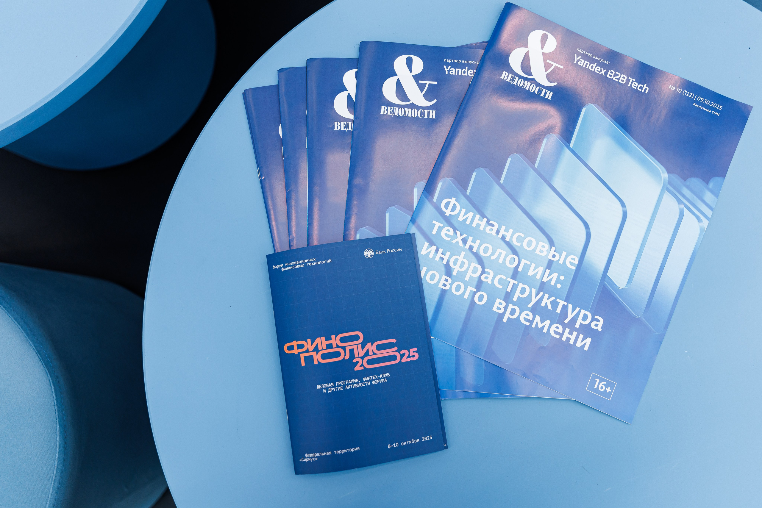 Финополис | Главный медиа-центр Сириус. Репортажный фотограф | Роза Хутор Красная Поляна Сочи Сириус