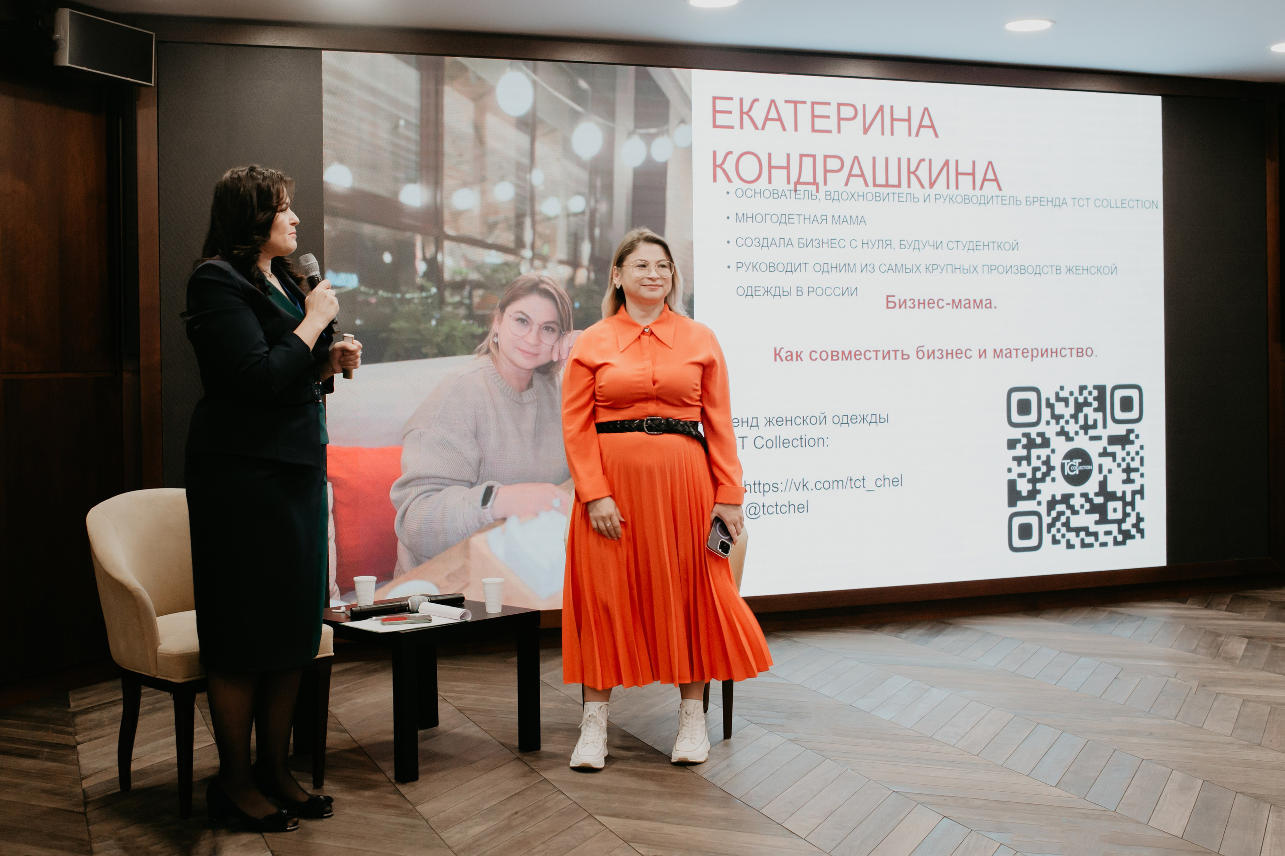 Конференция. Сила объединения. Фотограф в Челябинске Ополихина Анна