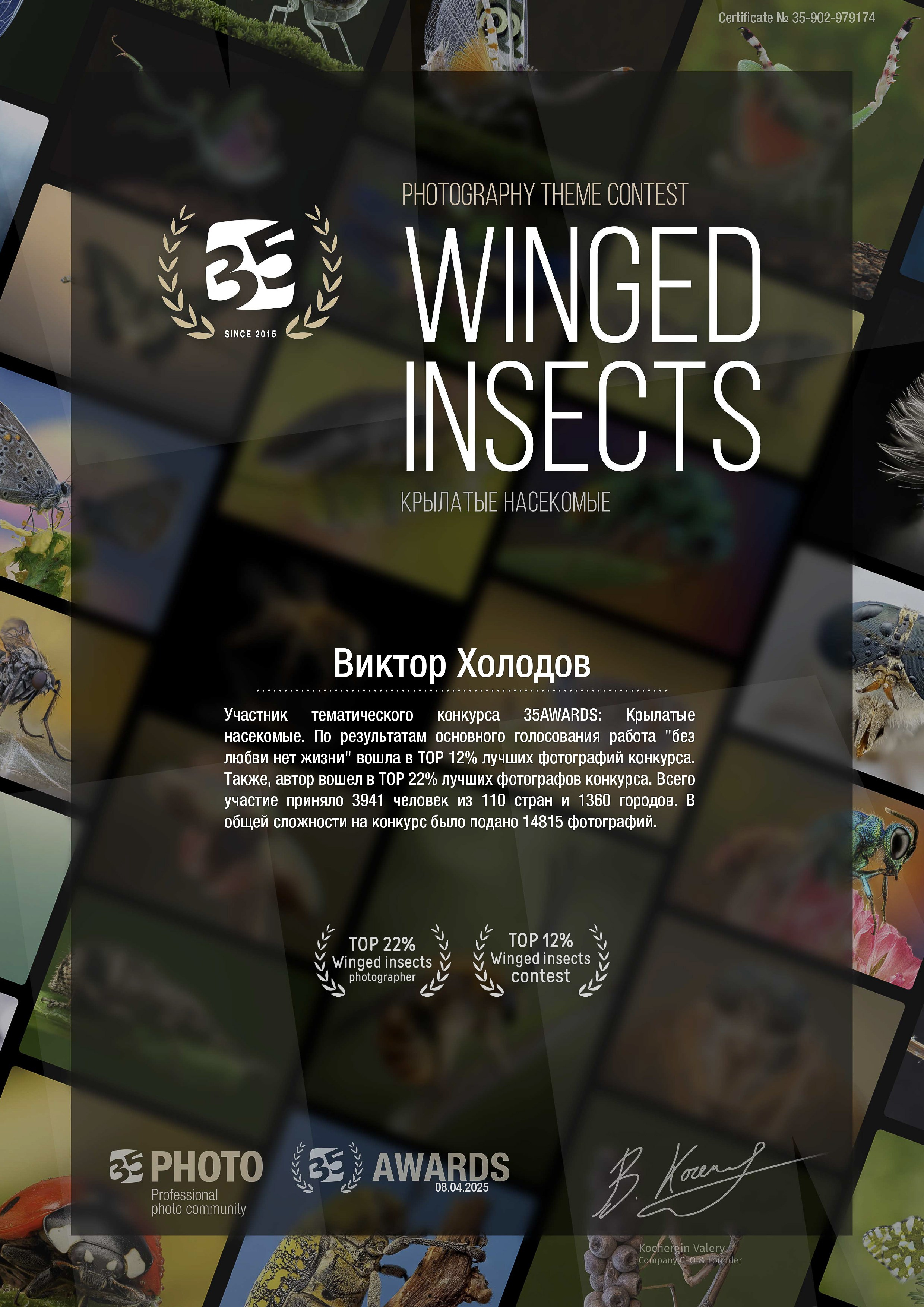 Участие в фотоконкурсах. Медиапродюсер, фотограф в Минеральных Водах —Виктор Холодов