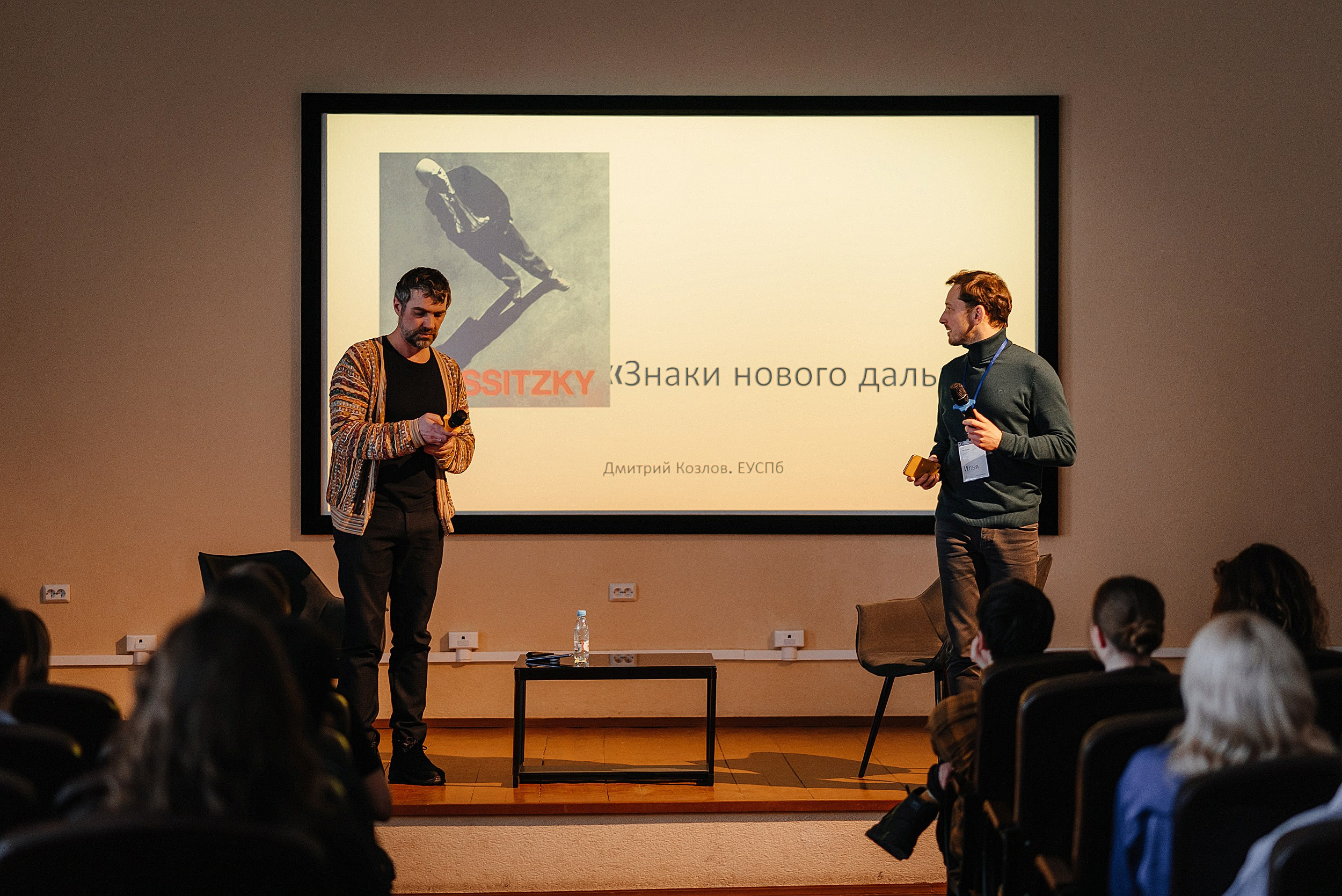 03.03.2024 | Лекторий № 48 «Эль Лисицкий. Знаки нового дальше». Главная