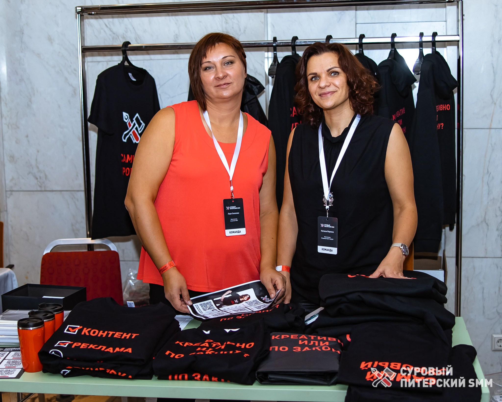 Репортаж конференции «Суровый Питерский SMM». Фотограф в Санкт-Петербурге Ефремова Наталья