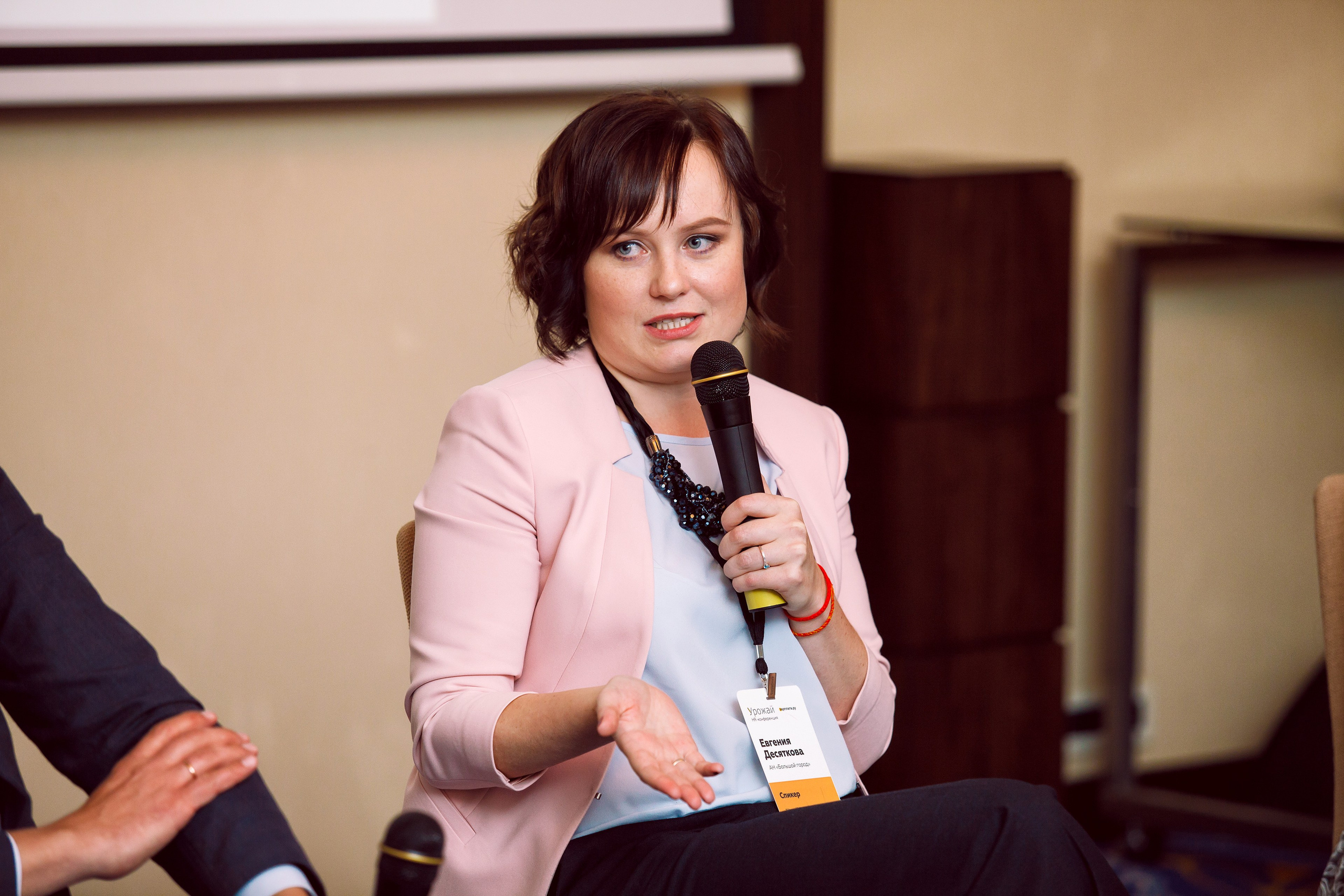 Конференции. GoodLine Agency