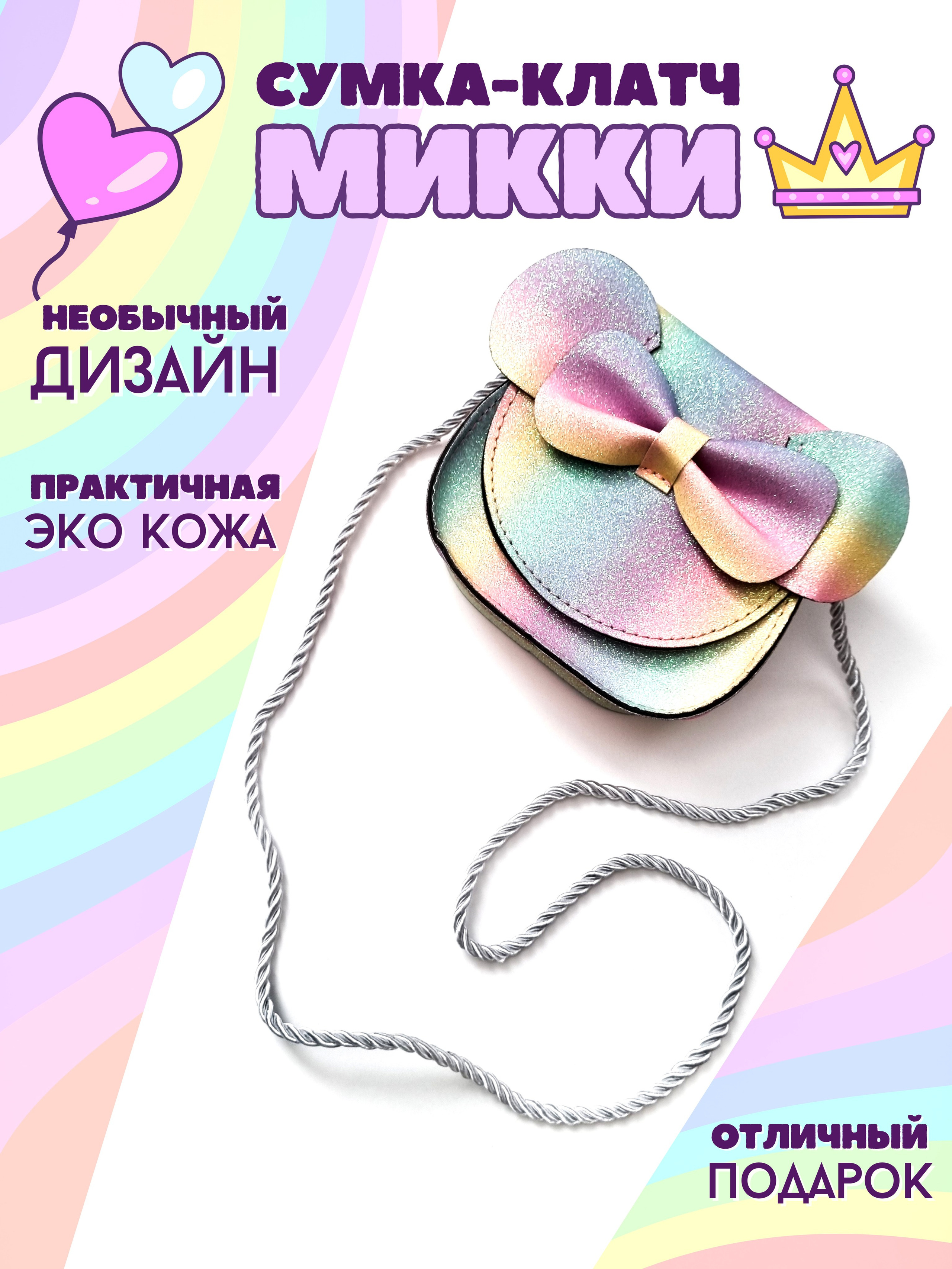 СУМОЧКИ детские. Женский, семейный и контент-фотограф в Оренбурге Анна Соловых