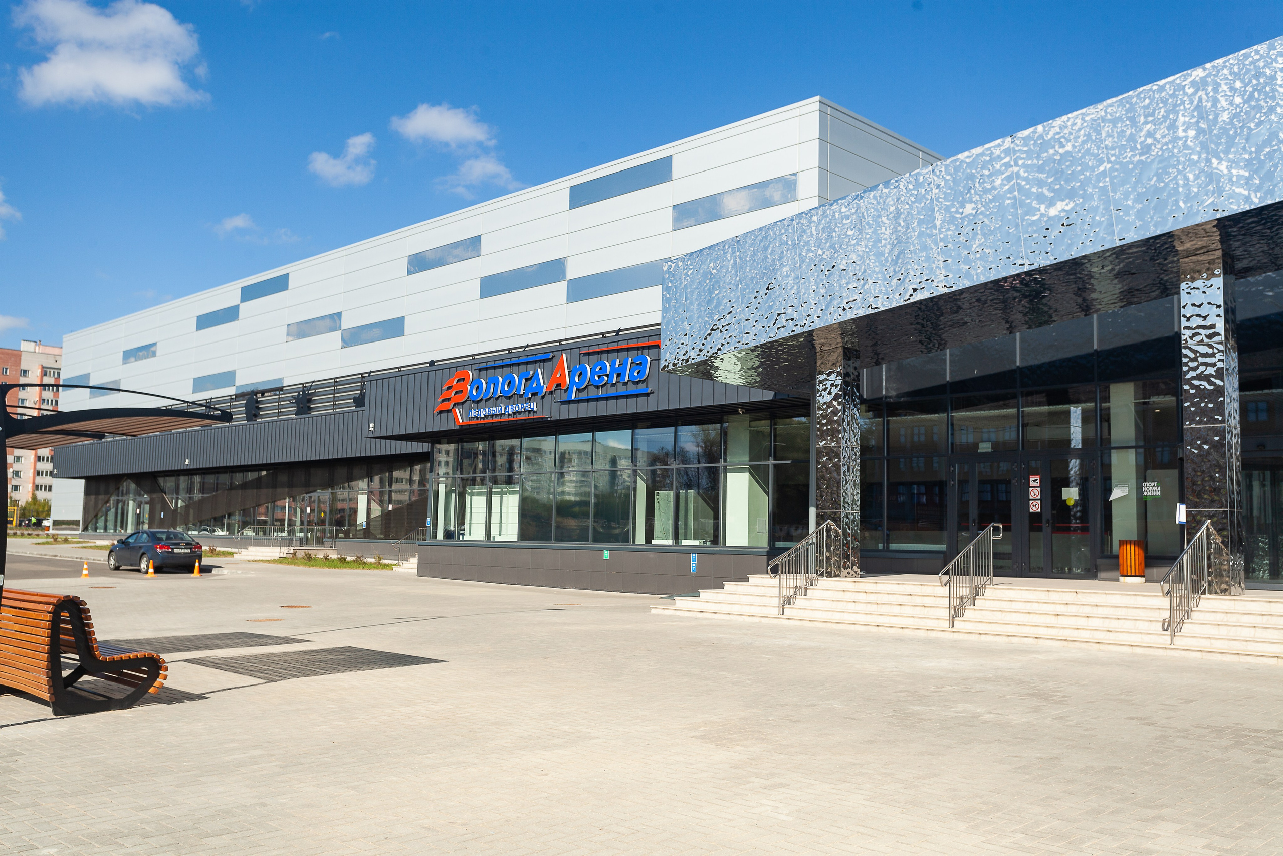 ВологдаАрена