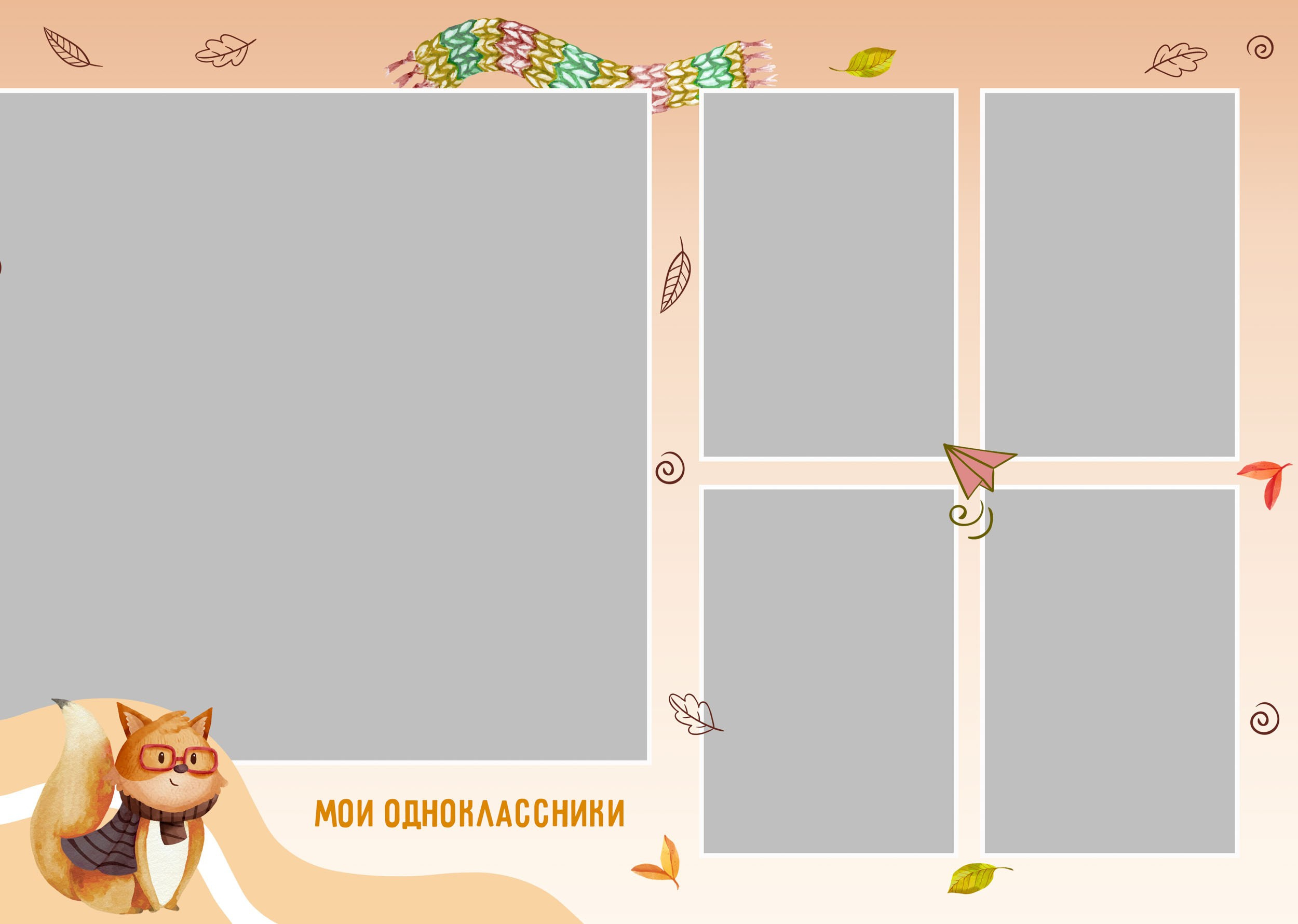 Компактные выпускные альбомы для 4 класса в Вологде | Фотополка