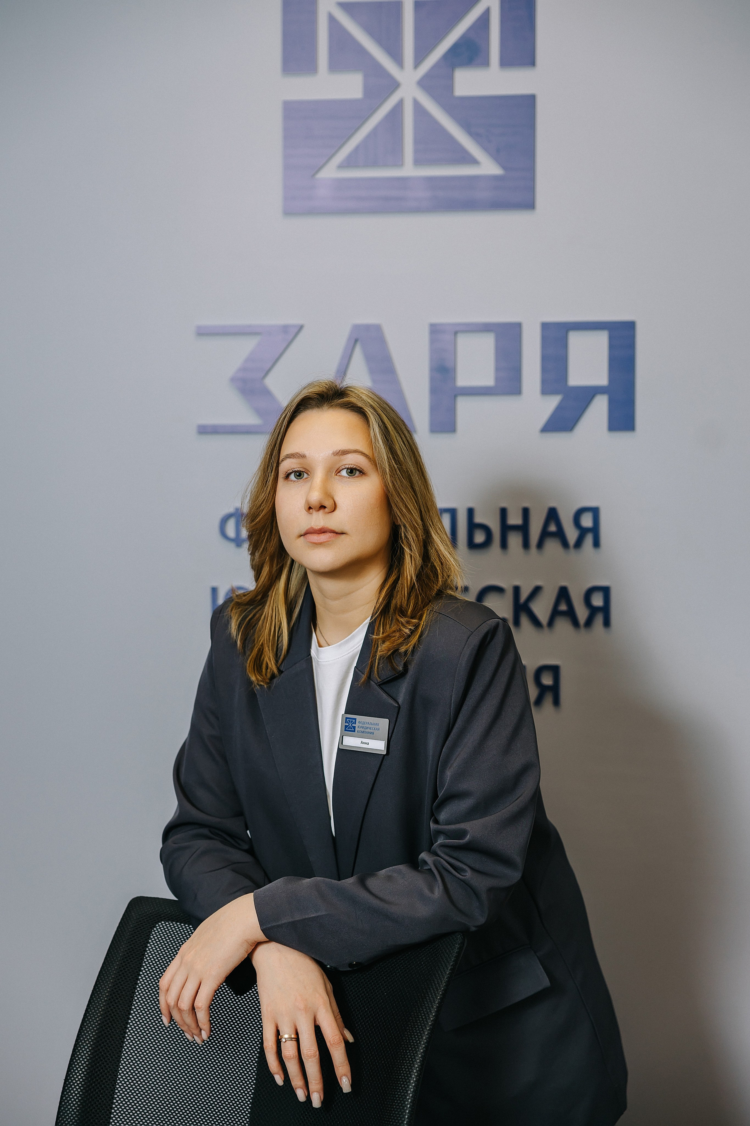 Юридическая компания «Заря». Александр Антонов. Профессиональный свадебный, репортажный фотограф в Москве, Подольске. Фото+Видео на любой праздник