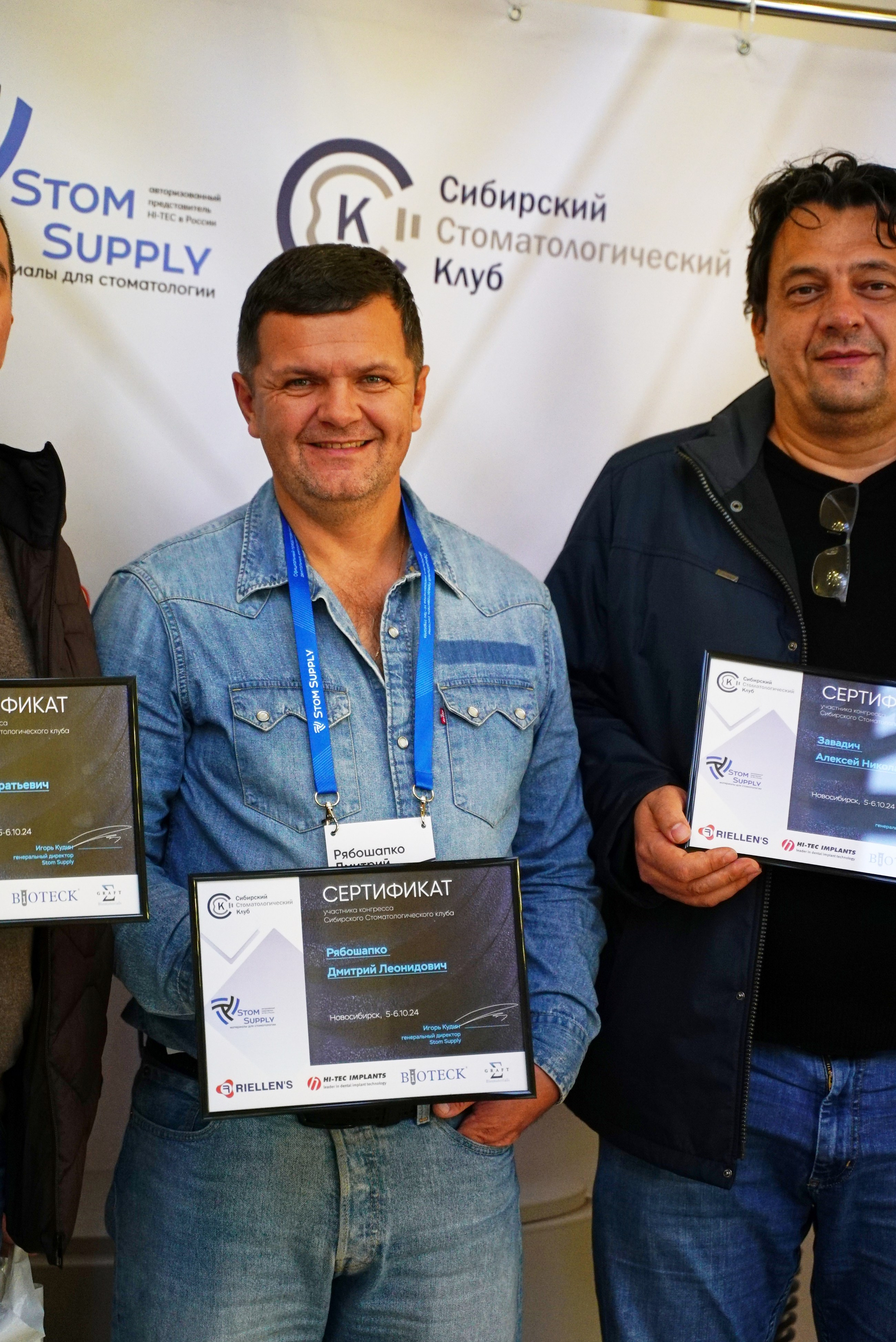 Стоматологическая Конференция STOM SUPPLY. TRINITY GRAPH