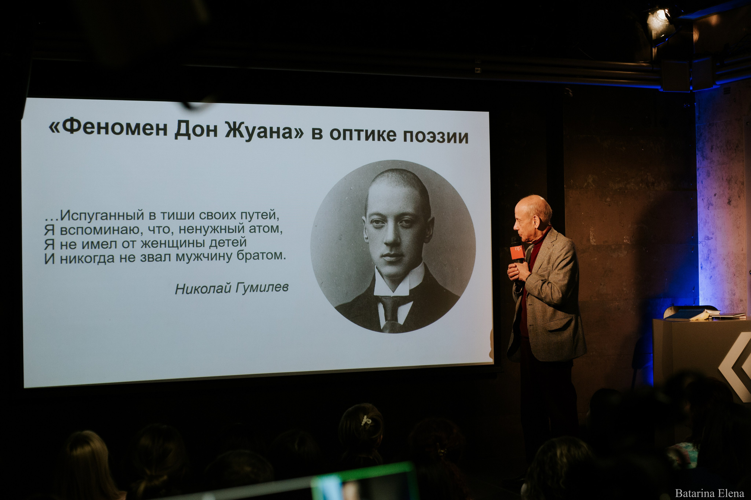 Александр Асмолов: лекция «Ещё раз про любовь». Фотограф Елена Батарина