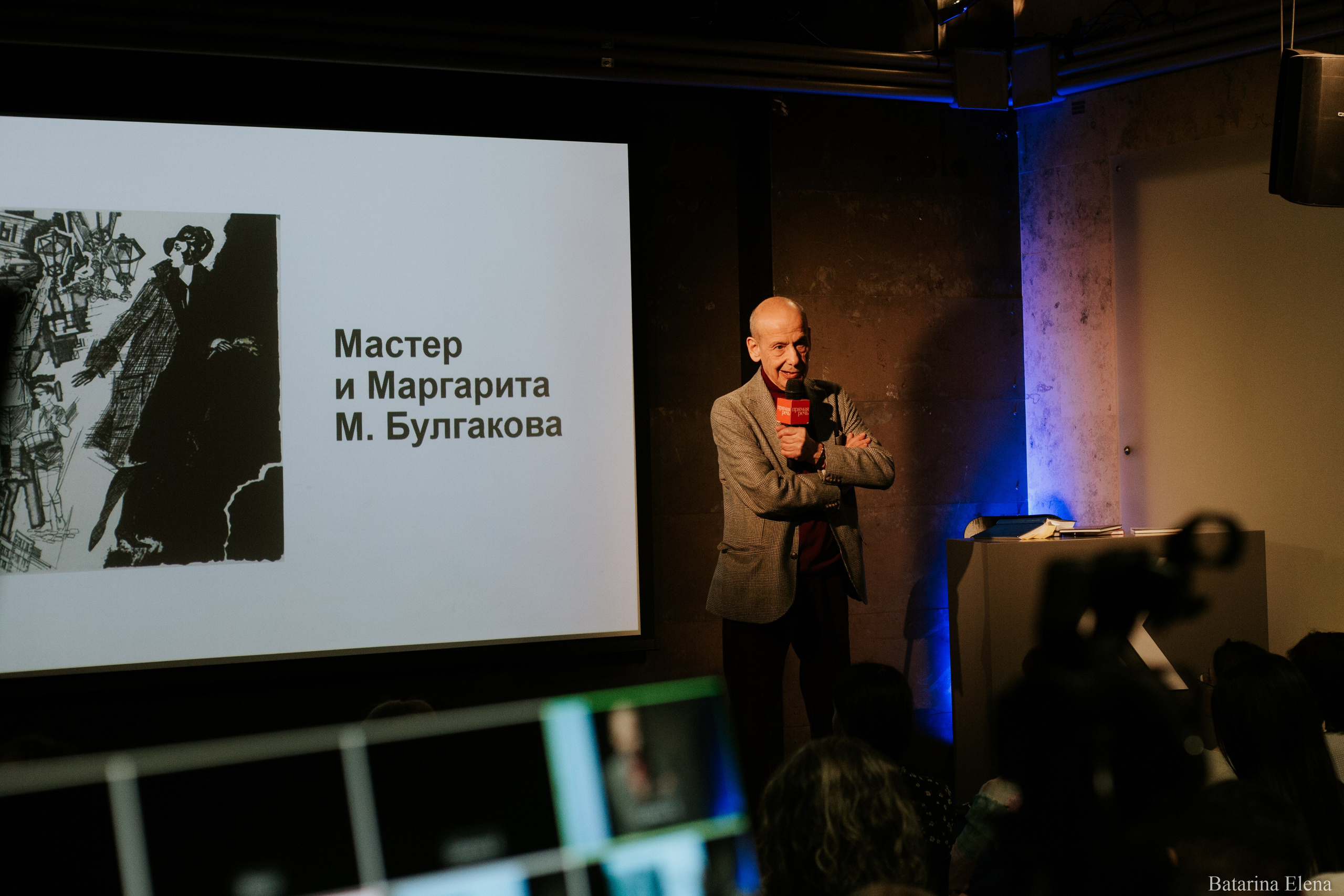 Александр Асмолов: лекция «Ещё раз про любовь». Фотограф Елена Батарина