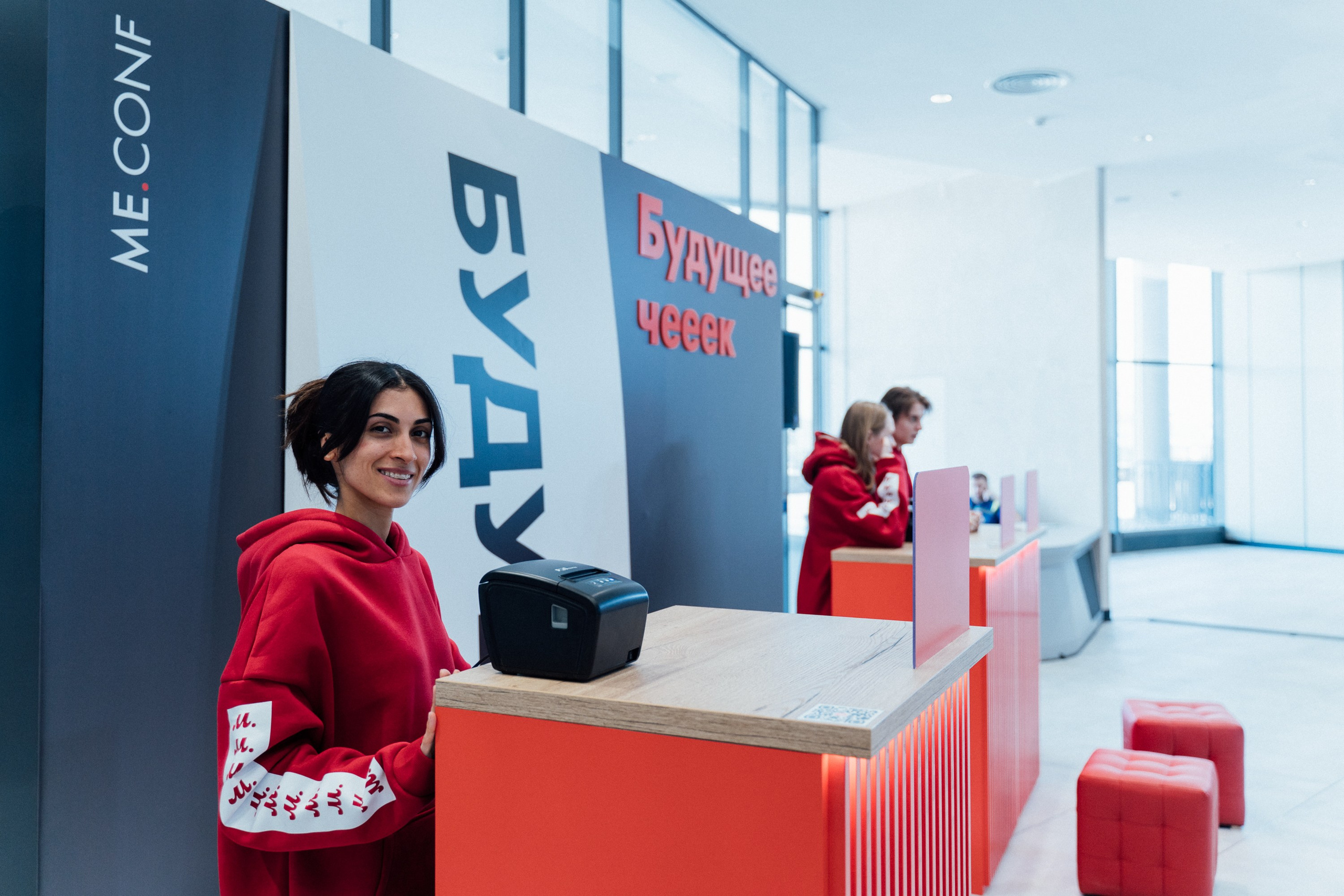 ME Conf — Мероприятие М-Видео