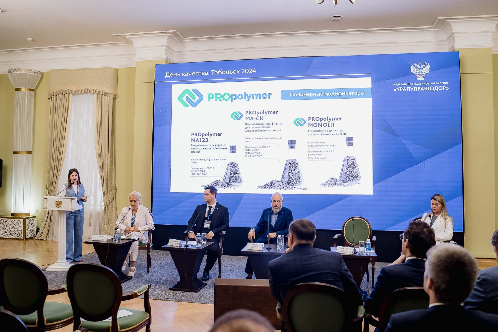 День качества 2024. Тобольск. Сергей Кошкин. Репортажная и ивент-фотография в Сургуте