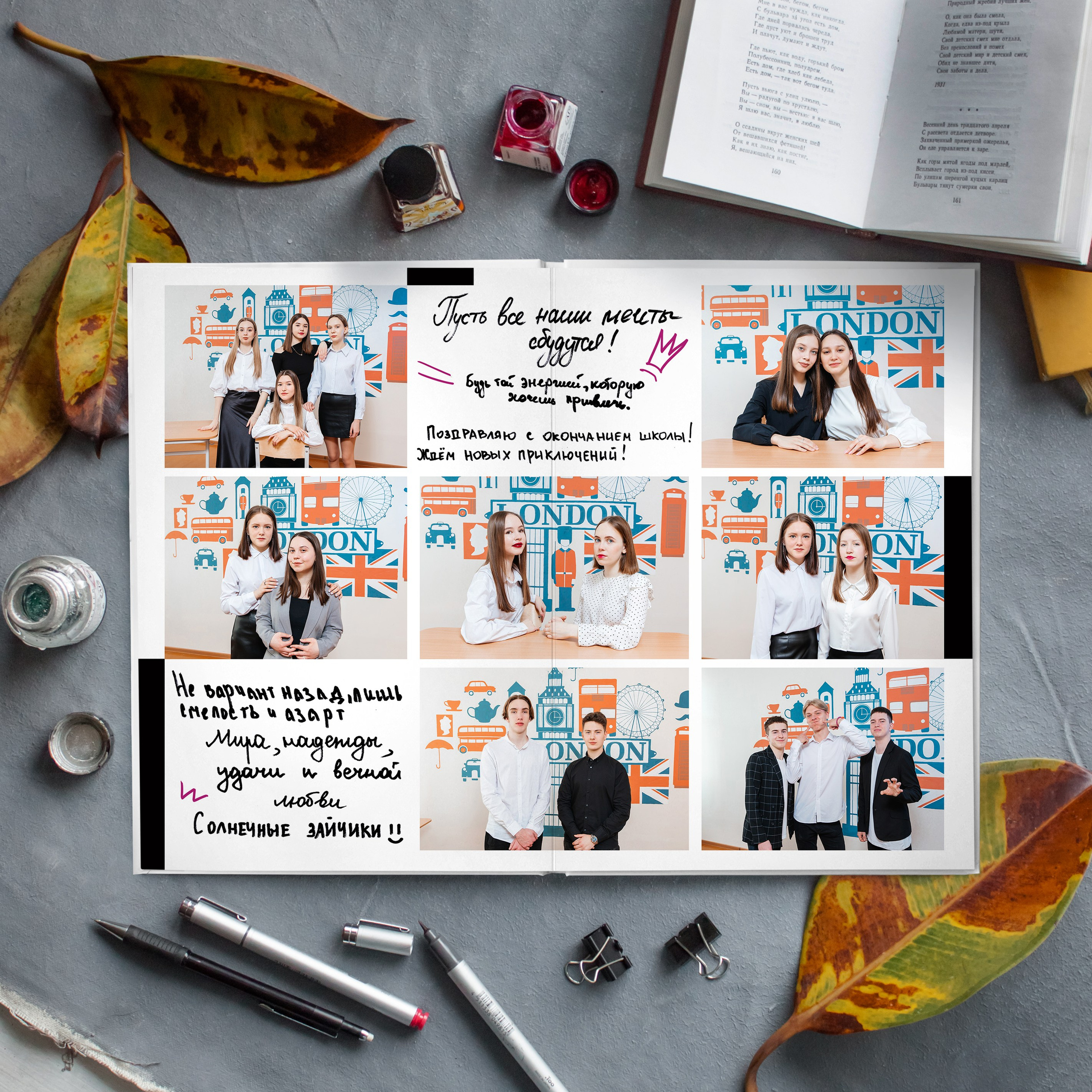 Развороты Старшие Классы. Главная