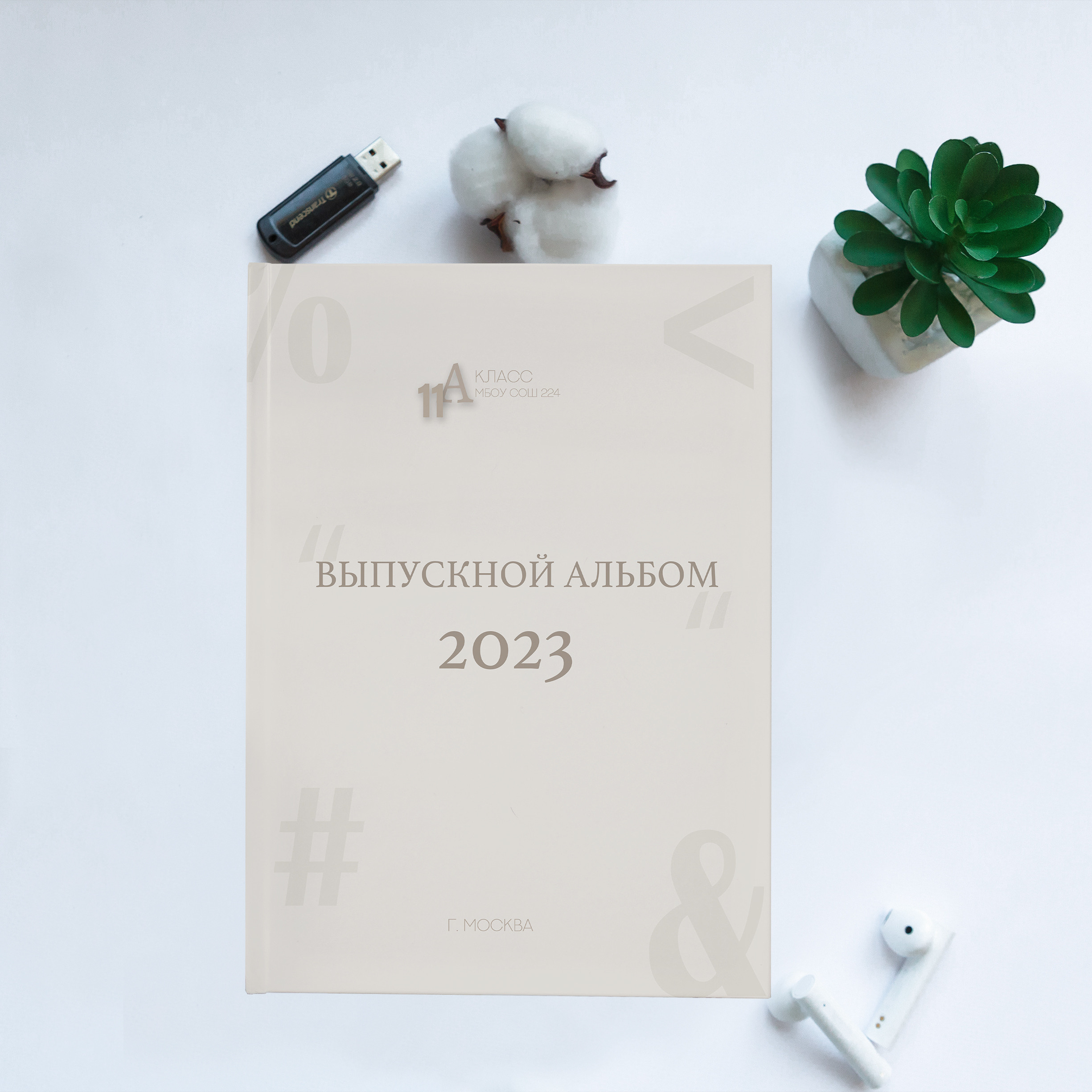 Старшая школа. Выпускные альбомы и школьный фотограф в Подольске, Троицке, Щербинке, Москве и Московской области