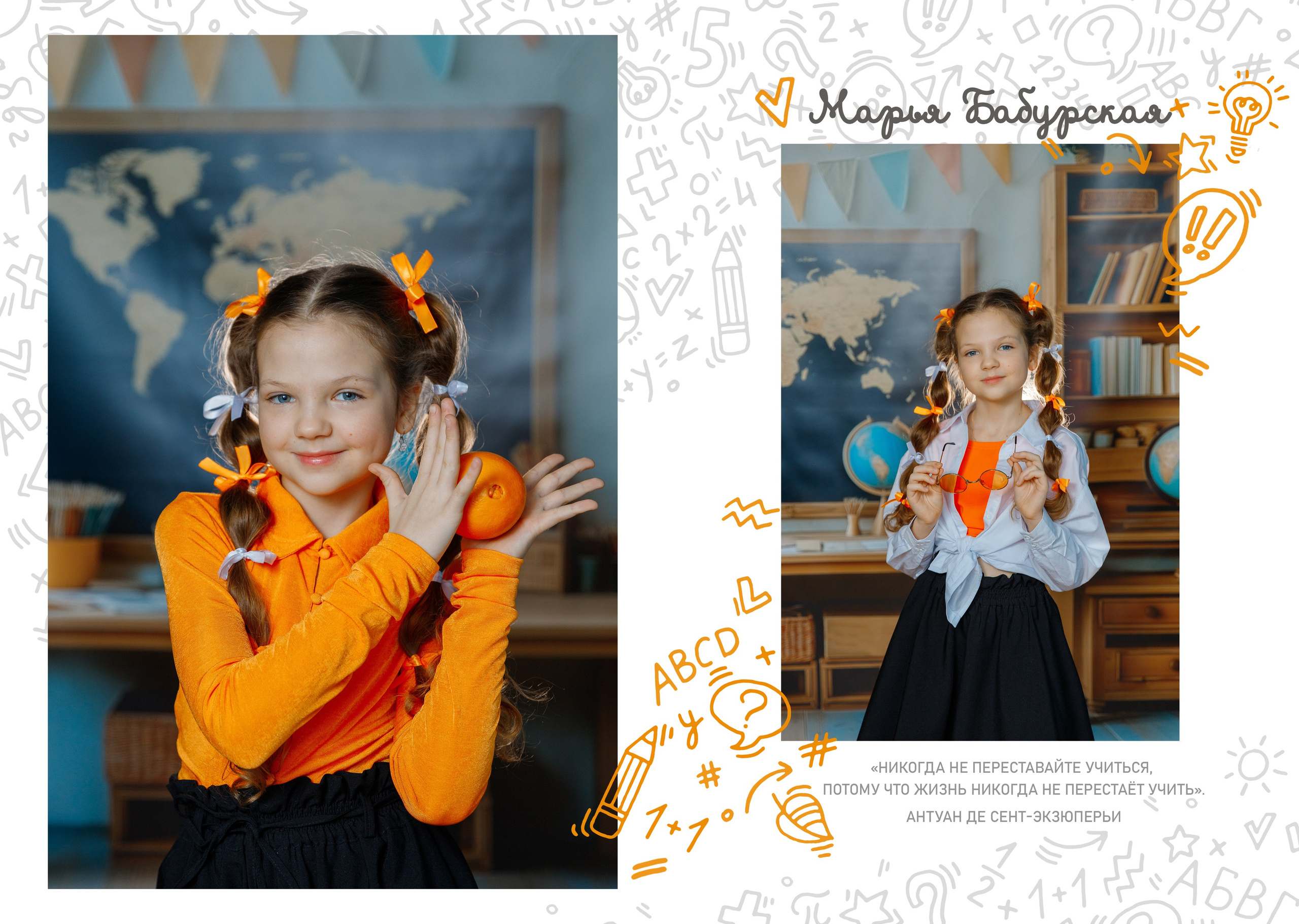 Выпускной альбом 4 класс. Фотограф Александра Сыщенко