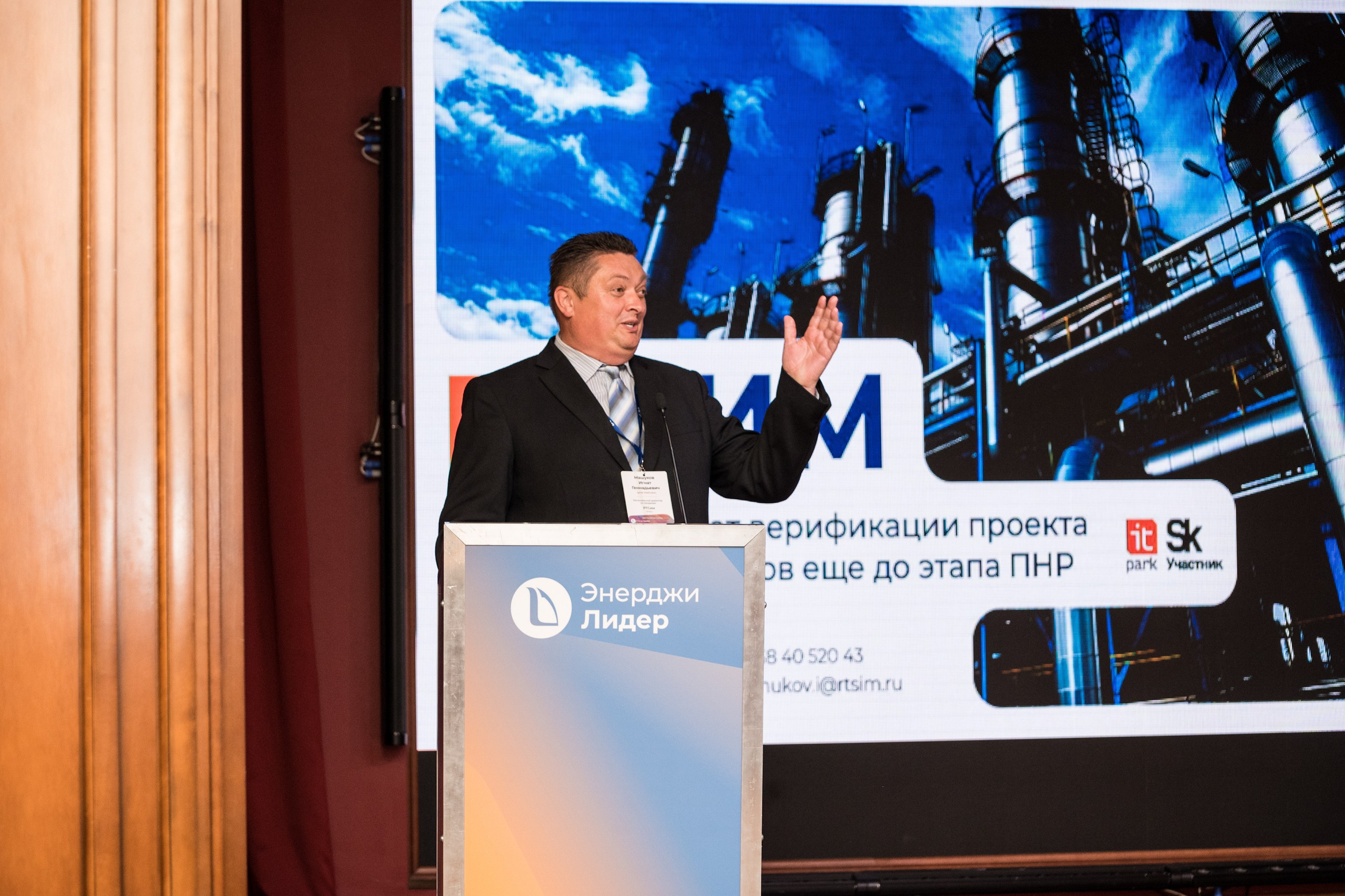 Конференция и выставка по катализаторам нефтепереработки и нефтегазохимии. Краснодар. Свадебный и семейный фотограф София Невская