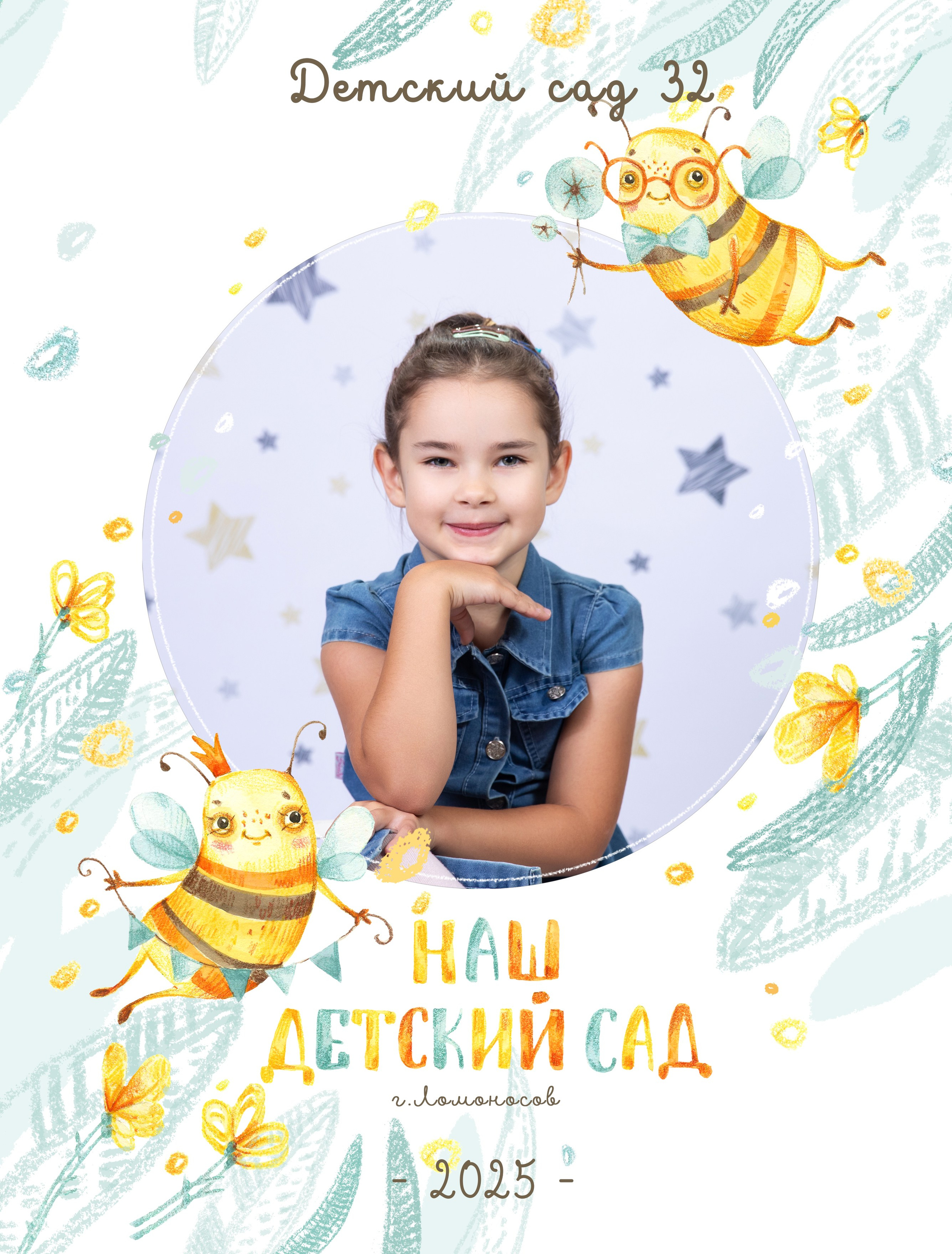 Пчёлки. ВЫПУСКНЫЕ АЛЬБОМЫ для детского сада и школы Санкт-Петербург и Лен. область