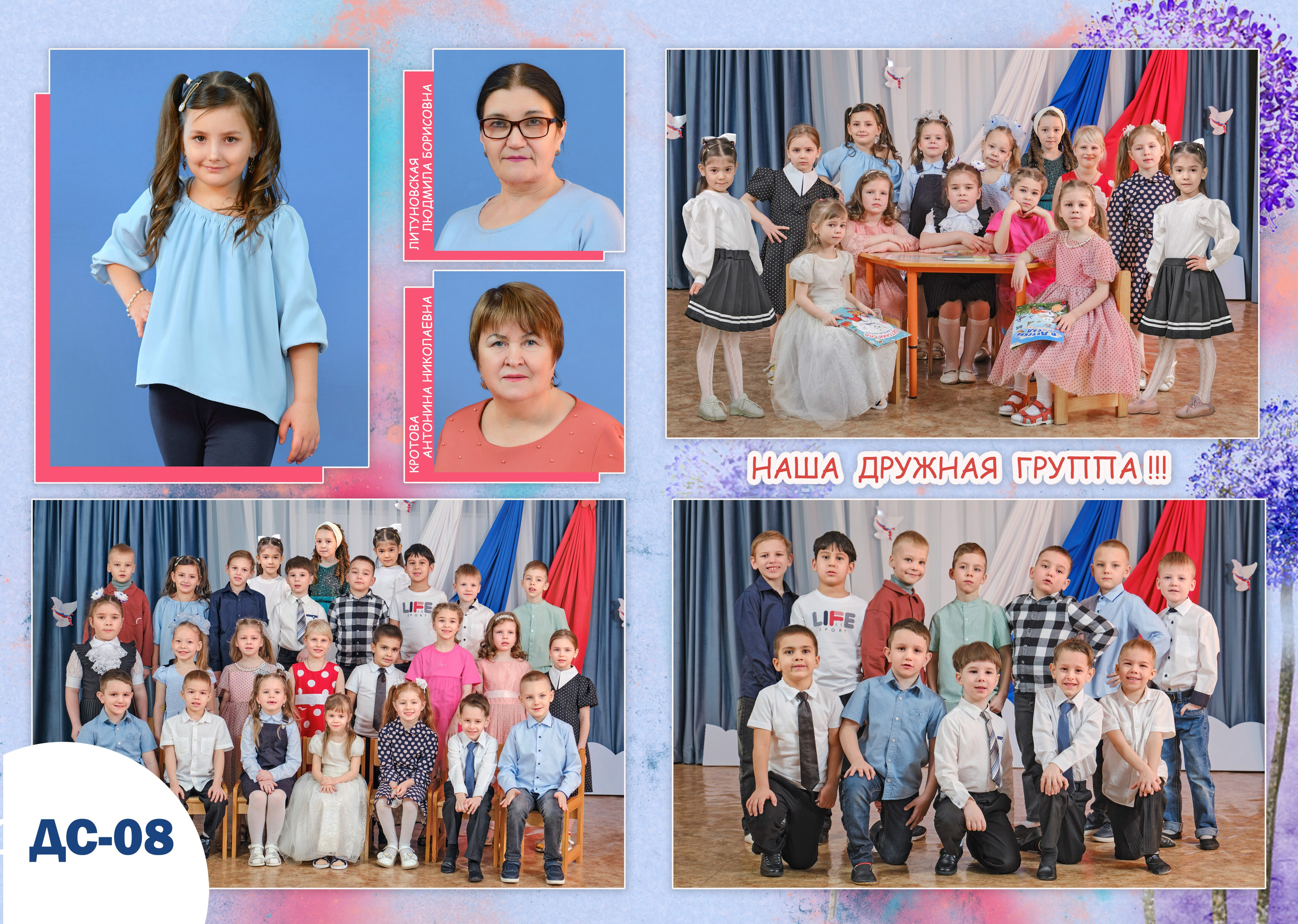 Образцы разворотов для детских альбомов